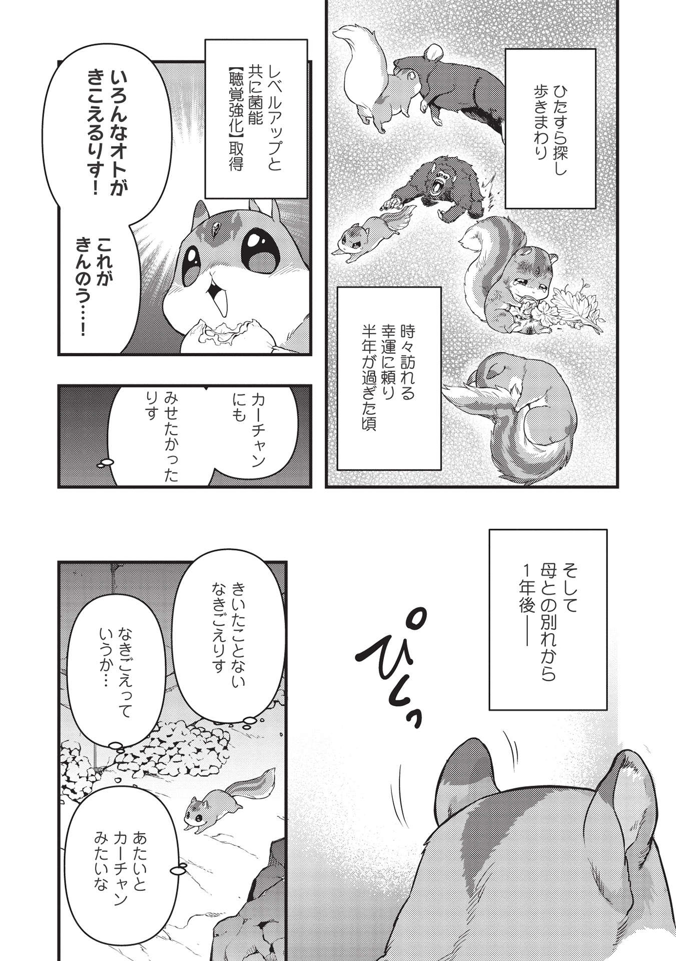 MEIKYU METRO MEZAMETARA SAIKYOU SHOKUDATTANODE SHIMA RISU WO TSURETE SHINSEKAI WO ARUKU (MANGA) - raw - Chapter 17 - https://jpdd.ccdd.to/JPDD/meikyumetromezametarasaikyoushokudattanodeshimarisuwotsureteshinsekaiwoarukumanga/193376/klb1xxenn3n.jpg