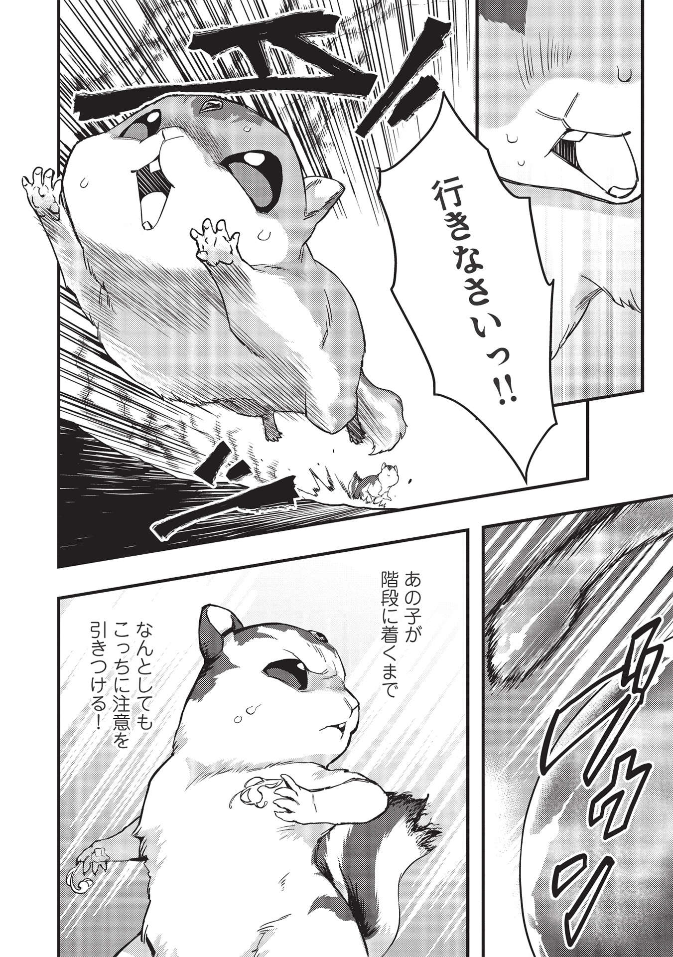 MEIKYU METRO MEZAMETARA SAIKYOU SHOKUDATTANODE SHIMA RISU WO TSURETE SHINSEKAI WO ARUKU (MANGA) - raw - Chapter 17 - https://jpdd.ccdd.to/JPDD/meikyumetromezametarasaikyoushokudattanodeshimarisuwotsureteshinsekaiwoarukumanga/193376/liarwkym1gy.jpg
