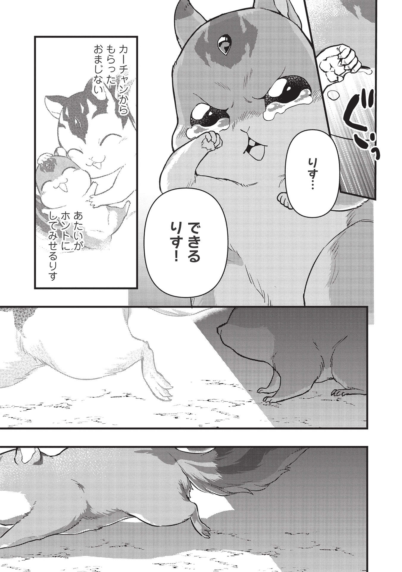 MEIKYU METRO MEZAMETARA SAIKYOU SHOKUDATTANODE SHIMA RISU WO TSURETE SHINSEKAI WO ARUKU (MANGA) - raw - Chapter 17 - https://jpdd.ccdd.to/JPDD/meikyumetromezametarasaikyoushokudattanodeshimarisuwotsureteshinsekaiwoarukumanga/193376/o05hce0v5md.jpg