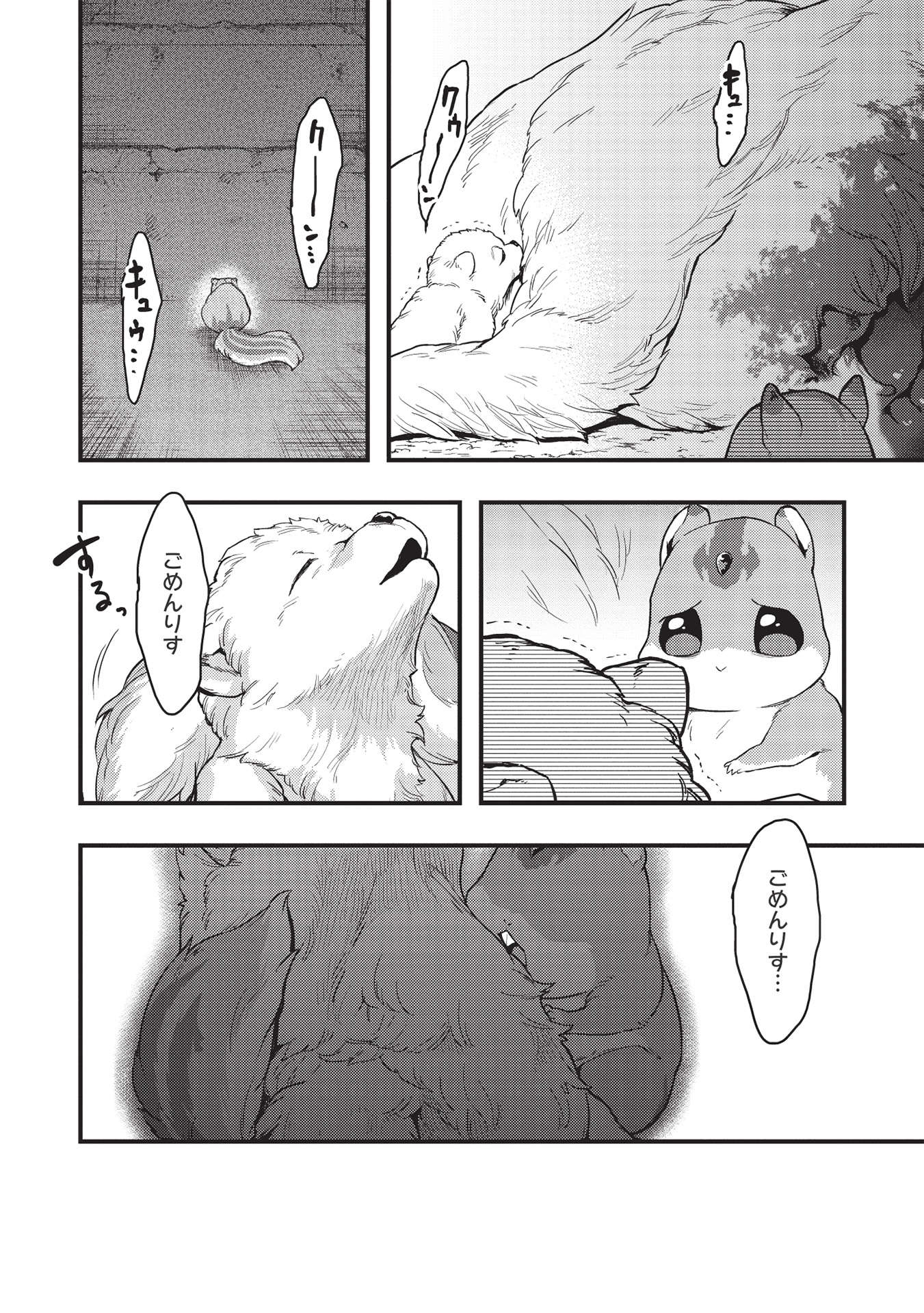 MEIKYU METRO MEZAMETARA SAIKYOU SHOKUDATTANODE SHIMA RISU WO TSURETE SHINSEKAI WO ARUKU (MANGA) - raw - Chapter 17 - https://jpdd.ccdd.to/JPDD/meikyumetromezametarasaikyoushokudattanodeshimarisuwotsureteshinsekaiwoarukumanga/193376/pi043hx5byq.jpg