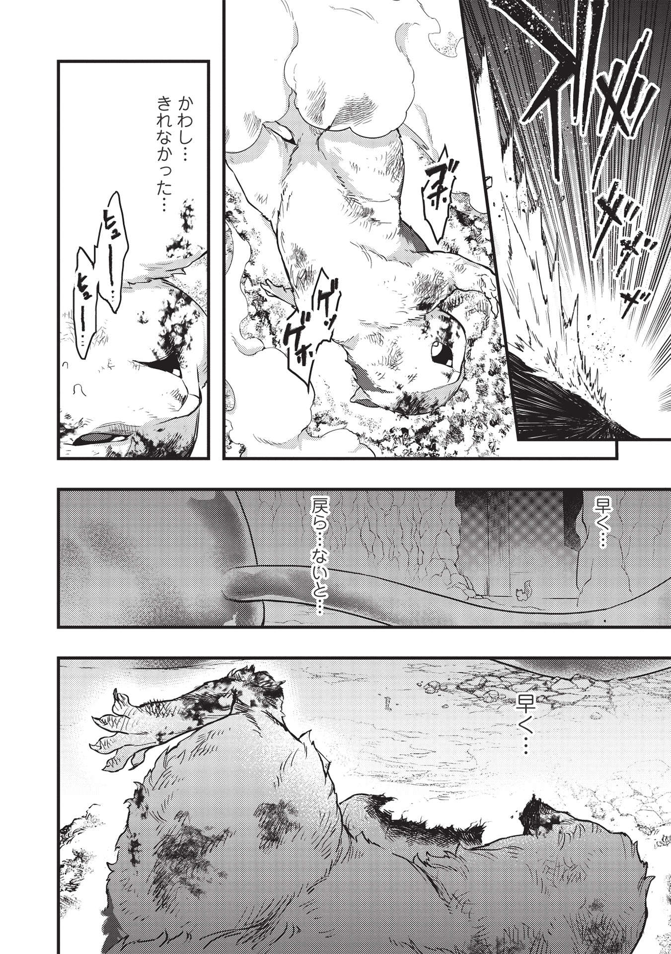 MEIKYU METRO MEZAMETARA SAIKYOU SHOKUDATTANODE SHIMA RISU WO TSURETE SHINSEKAI WO ARUKU (MANGA) - raw - Chapter 17 - https://jpdd.ccdd.to/JPDD/meikyumetromezametarasaikyoushokudattanodeshimarisuwotsureteshinsekaiwoarukumanga/193376/ptivuiiutqo.jpg