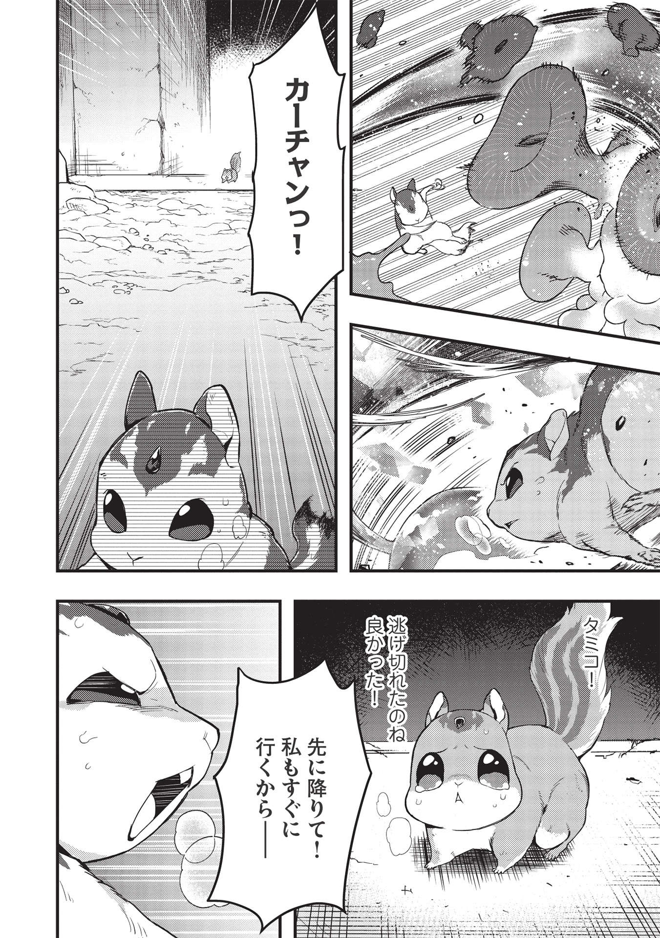 MEIKYU METRO MEZAMETARA SAIKYOU SHOKUDATTANODE SHIMA RISU WO TSURETE SHINSEKAI WO ARUKU (MANGA) - raw - Chapter 17 - https://jpdd.ccdd.to/JPDD/meikyumetromezametarasaikyoushokudattanodeshimarisuwotsureteshinsekaiwoarukumanga/193376/r2yrboybjmg.jpg