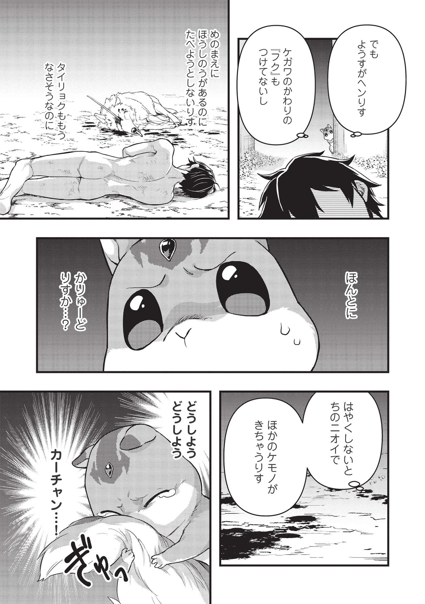 MEIKYU METRO MEZAMETARA SAIKYOU SHOKUDATTANODE SHIMA RISU WO TSURETE SHINSEKAI WO ARUKU (MANGA) - raw - Chapter 17 - https://jpdd.ccdd.to/JPDD/meikyumetromezametarasaikyoushokudattanodeshimarisuwotsureteshinsekaiwoarukumanga/193376/tx2fqbs4gmf.jpg