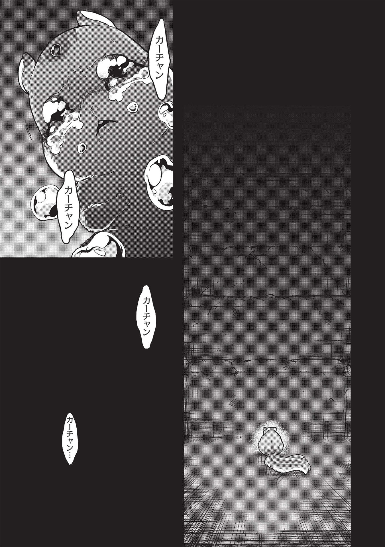 MEIKYU METRO MEZAMETARA SAIKYOU SHOKUDATTANODE SHIMA RISU WO TSURETE SHINSEKAI WO ARUKU (MANGA) - raw - Chapter 17 - https://jpdd.ccdd.to/JPDD/meikyumetromezametarasaikyoushokudattanodeshimarisuwotsureteshinsekaiwoarukumanga/193376/txadklxluec.jpg