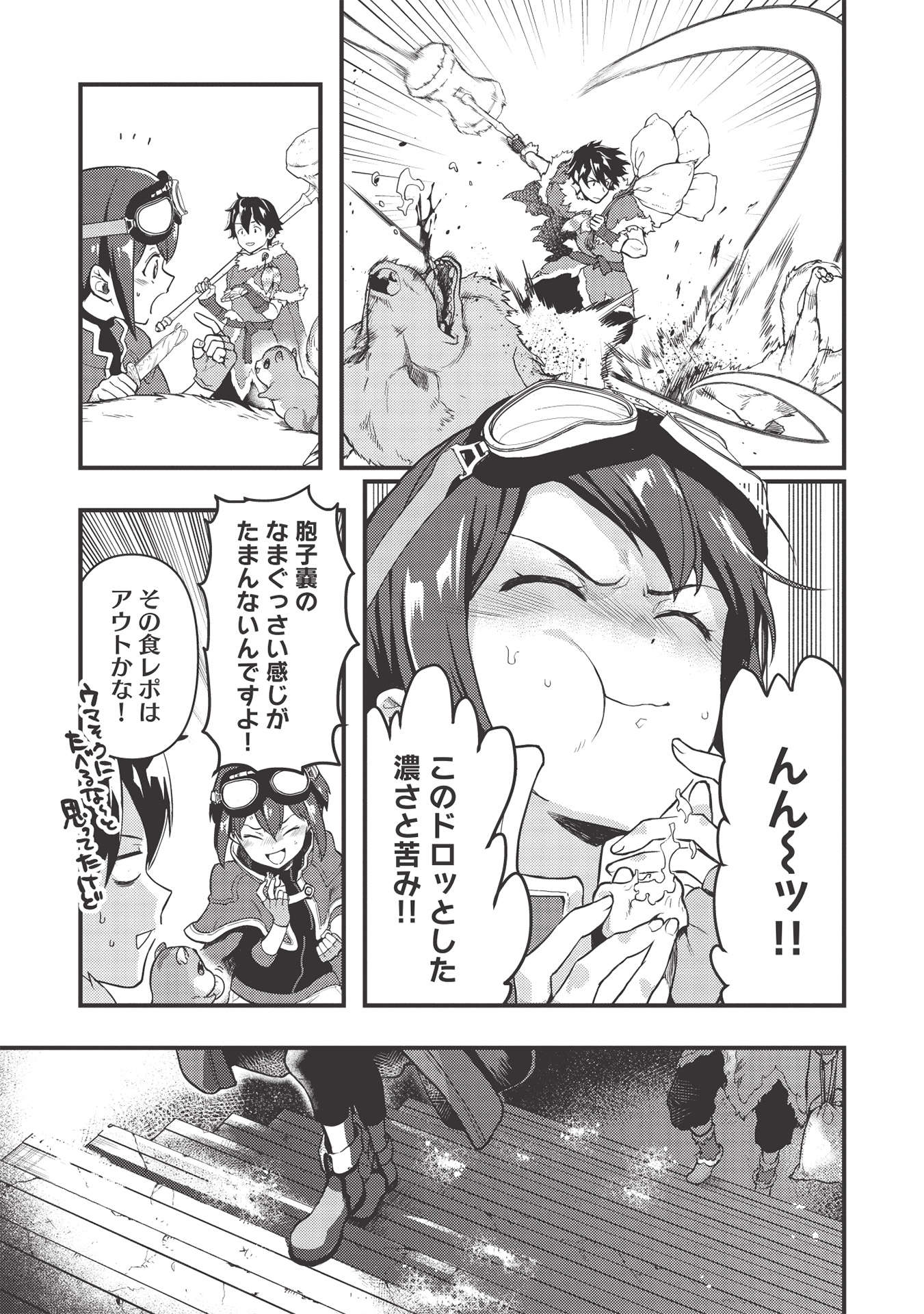 MEIKYU METRO MEZAMETARA SAIKYOU SHOKUDATTANODE SHIMA RISU WO TSURETE SHINSEKAI WO ARUKU (MANGA) - raw - Chapter 18 - https://jpdd.ccdd.to/JPDD/meikyumetromezametarasaikyoushokudattanodeshimarisuwotsureteshinsekaiwoarukumanga/195636/25i3daemwcw.jpg