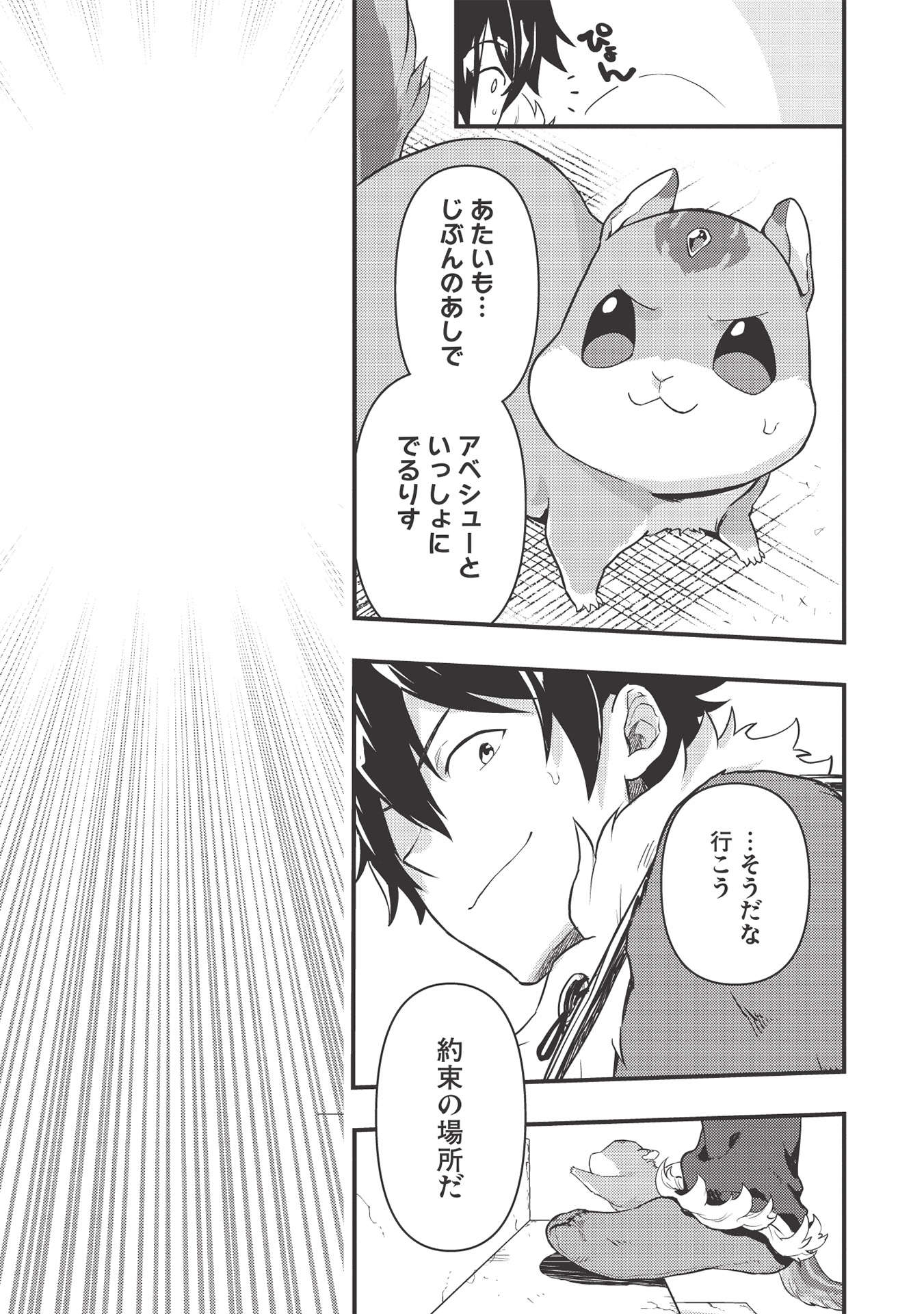MEIKYU METRO MEZAMETARA SAIKYOU SHOKUDATTANODE SHIMA RISU WO TSURETE SHINSEKAI WO ARUKU (MANGA) - raw - Chapter 18 - https://jpdd.ccdd.to/JPDD/meikyumetromezametarasaikyoushokudattanodeshimarisuwotsureteshinsekaiwoarukumanga/195636/cf4ok3bsyjk.jpg