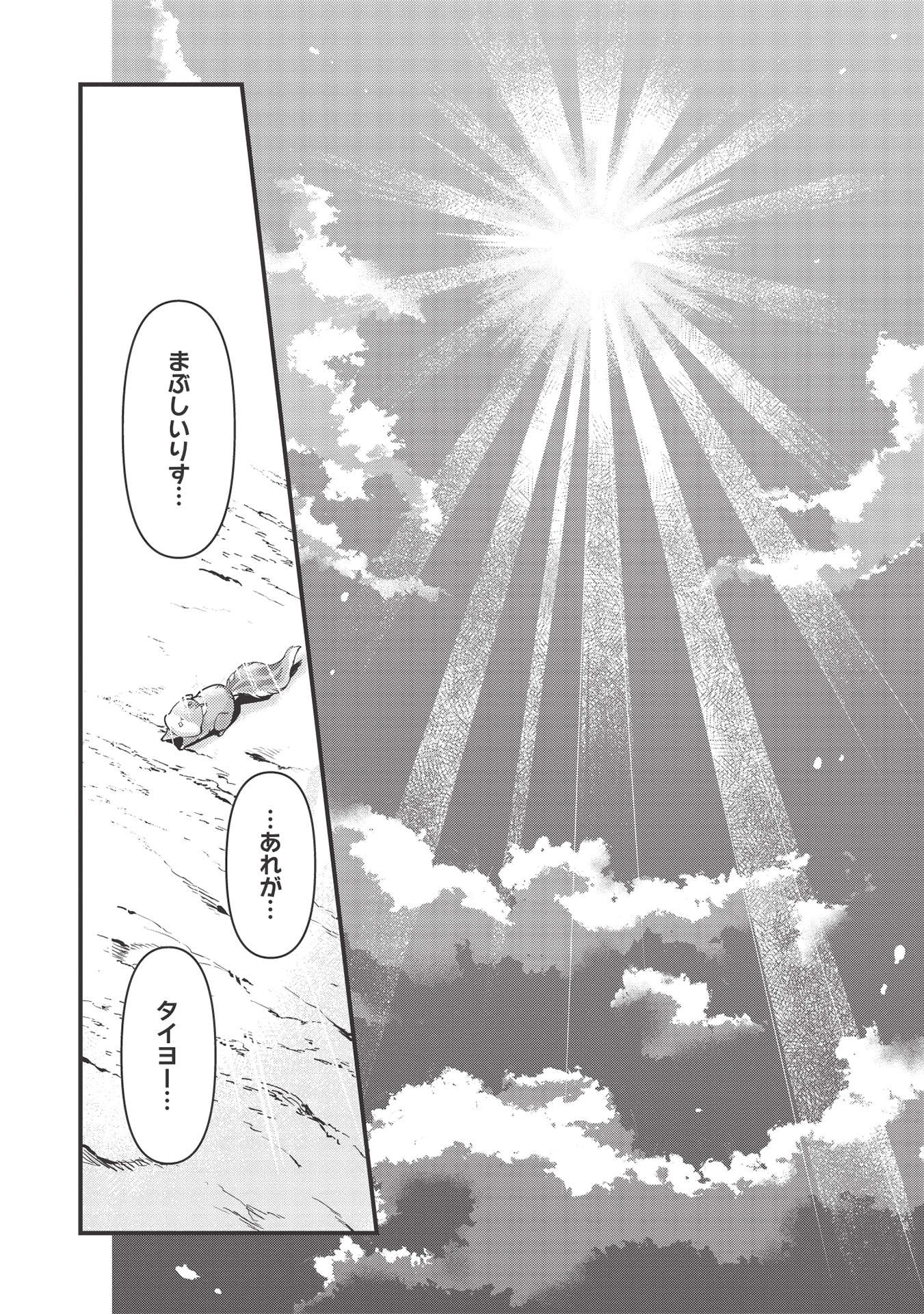 MEIKYU METRO MEZAMETARA SAIKYOU SHOKUDATTANODE SHIMA RISU WO TSURETE SHINSEKAI WO ARUKU (MANGA) - raw - Chapter 18 - https://jpdd.ccdd.to/JPDD/meikyumetromezametarasaikyoushokudattanodeshimarisuwotsureteshinsekaiwoarukumanga/195636/gbstiiq1c5v.jpg