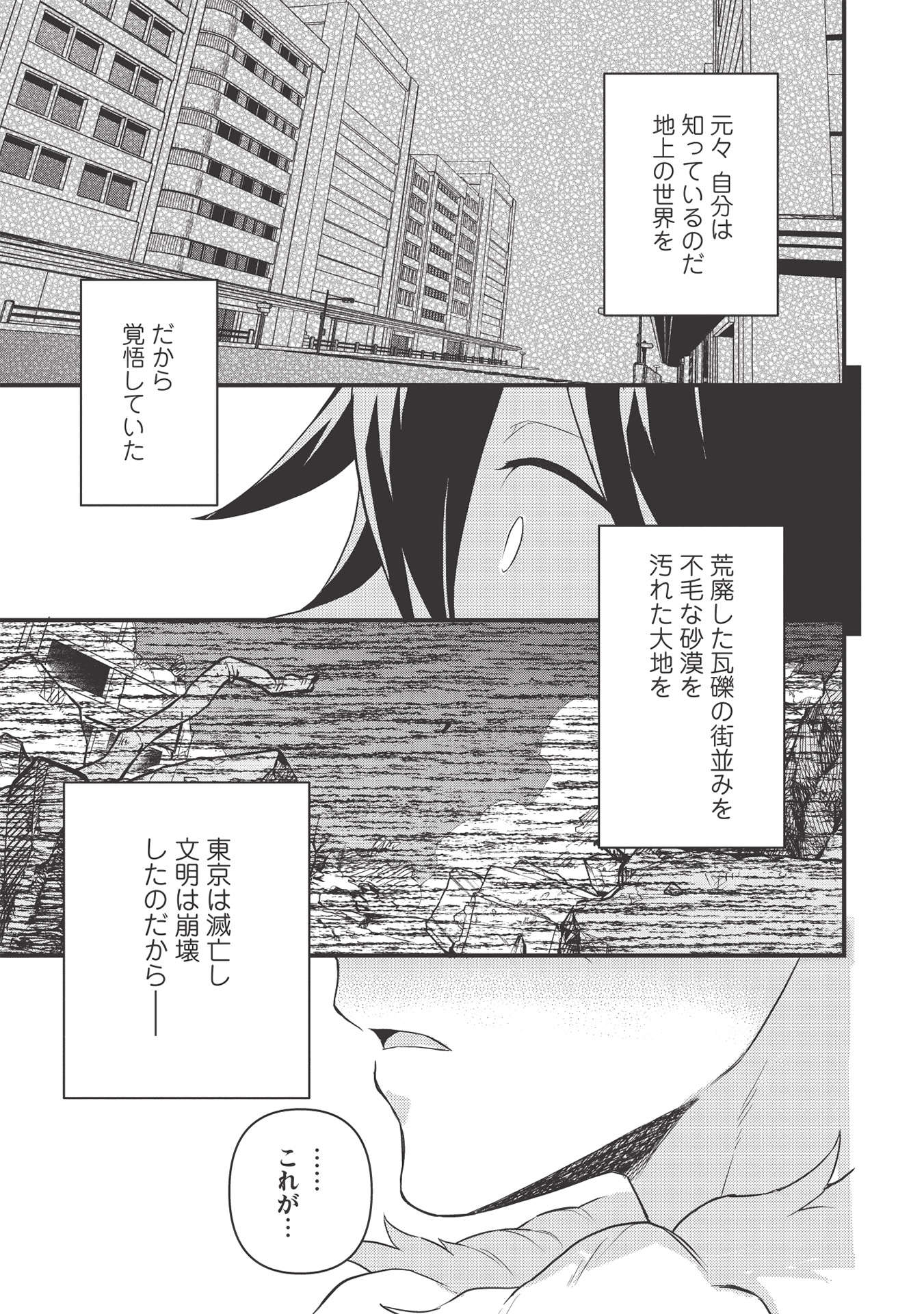 MEIKYU METRO MEZAMETARA SAIKYOU SHOKUDATTANODE SHIMA RISU WO TSURETE SHINSEKAI WO ARUKU (MANGA) - raw - Chapter 18 - https://jpdd.ccdd.to/JPDD/meikyumetromezametarasaikyoushokudattanodeshimarisuwotsureteshinsekaiwoarukumanga/195636/irk1vo1yw3c.jpg