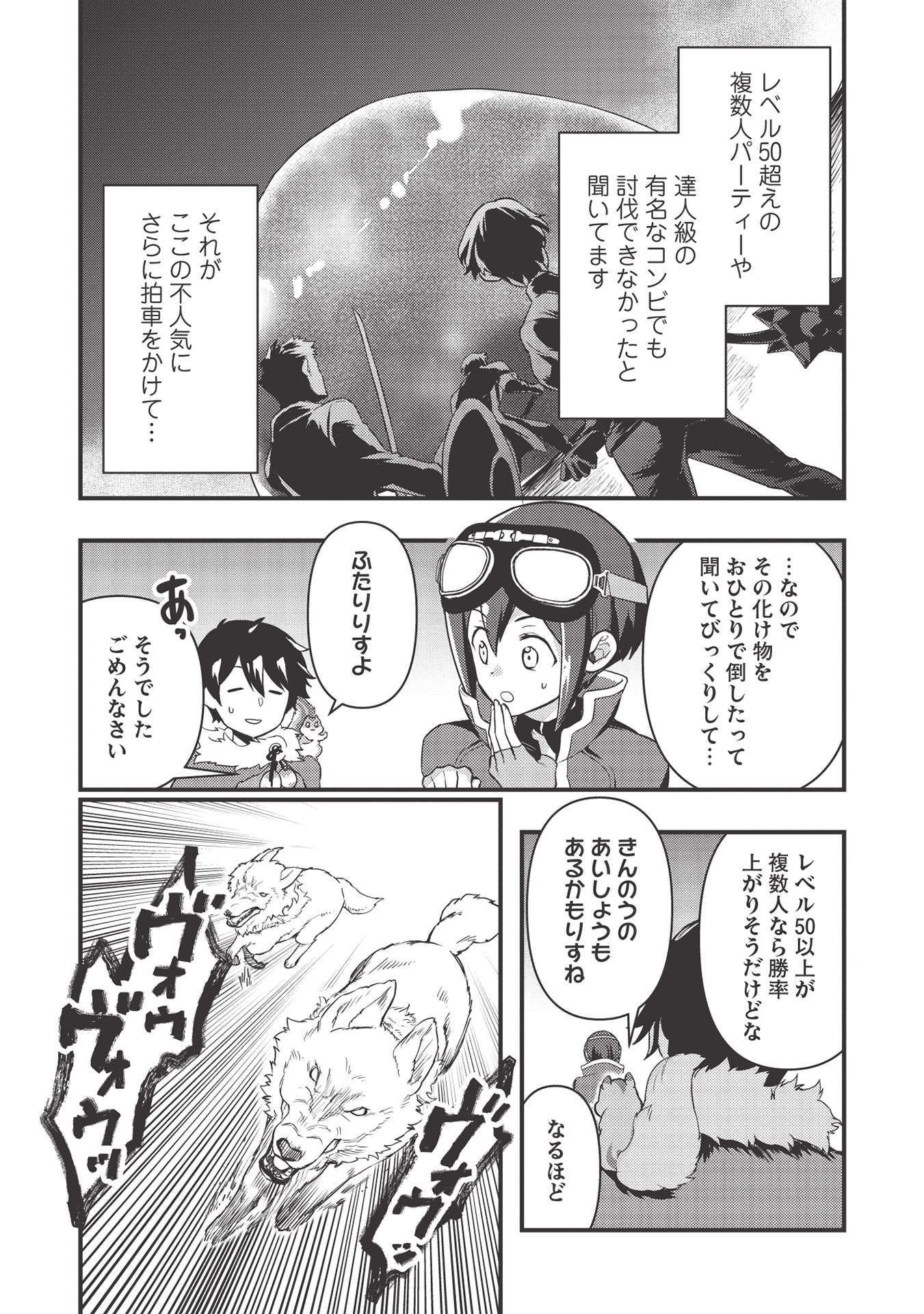 MEIKYU METRO MEZAMETARA SAIKYOU SHOKUDATTANODE SHIMA RISU WO TSURETE SHINSEKAI WO ARUKU (MANGA) - raw - Chapter 18 - https://jpdd.ccdd.to/JPDD/meikyumetromezametarasaikyoushokudattanodeshimarisuwotsureteshinsekaiwoarukumanga/195636/uki0gqz3qfd.jpg