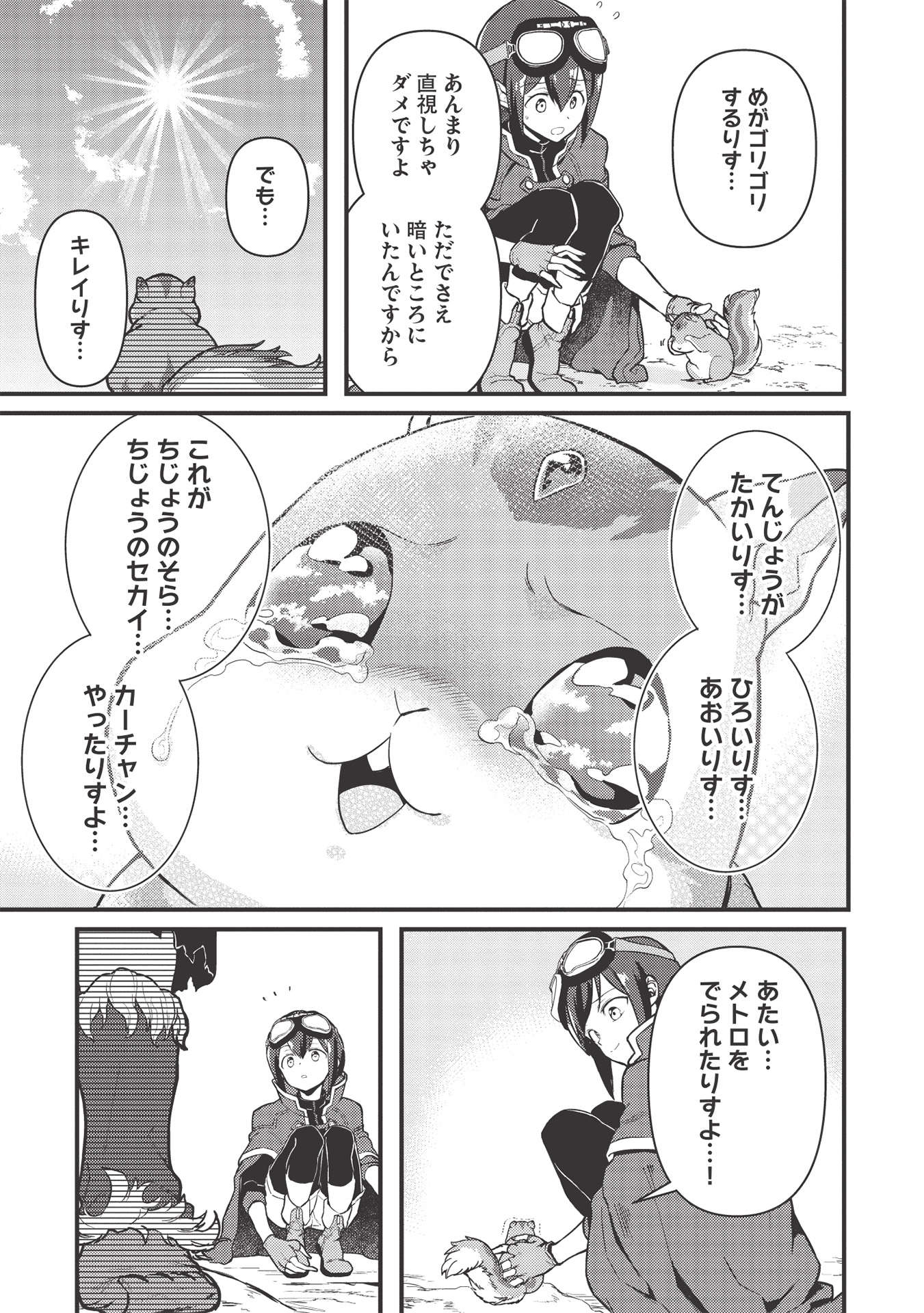 MEIKYU METRO MEZAMETARA SAIKYOU SHOKUDATTANODE SHIMA RISU WO TSURETE SHINSEKAI WO ARUKU (MANGA) - raw - Chapter 18 - https://jpdd.ccdd.to/JPDD/meikyumetromezametarasaikyoushokudattanodeshimarisuwotsureteshinsekaiwoarukumanga/195636/zeyifmyfr2l.jpg