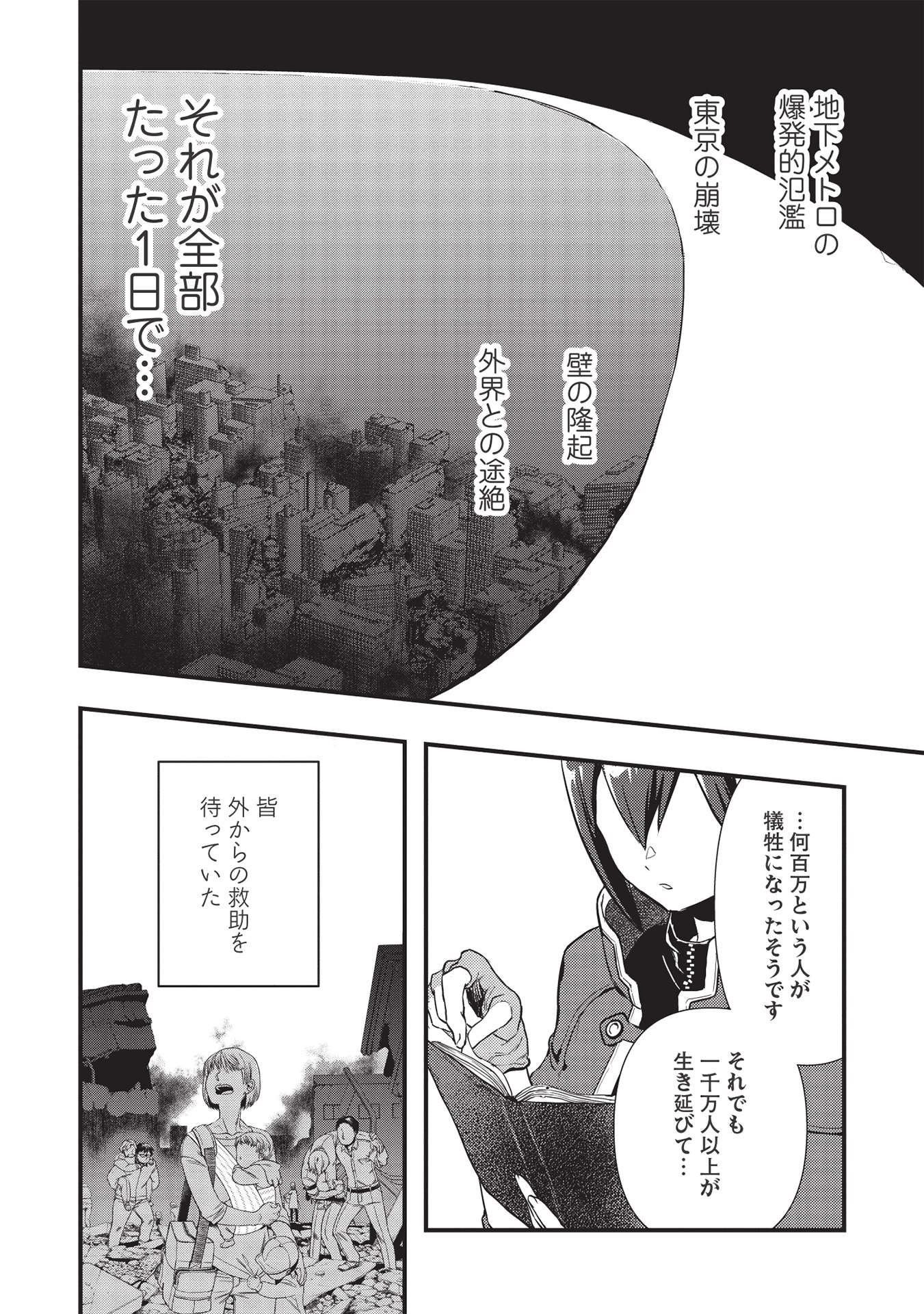 MEIKYU METRO MEZAMETARA SAIKYOU SHOKUDATTANODE SHIMA RISU WO TSURETE SHINSEKAI WO ARUKU (MANGA) - raw - Chapter 19 - https://jpdd.ccdd.to/JPDD/meikyumetromezametarasaikyoushokudattanodeshimarisuwotsureteshinsekaiwoarukumanga/198443/f5zmol1fxbe.jpg