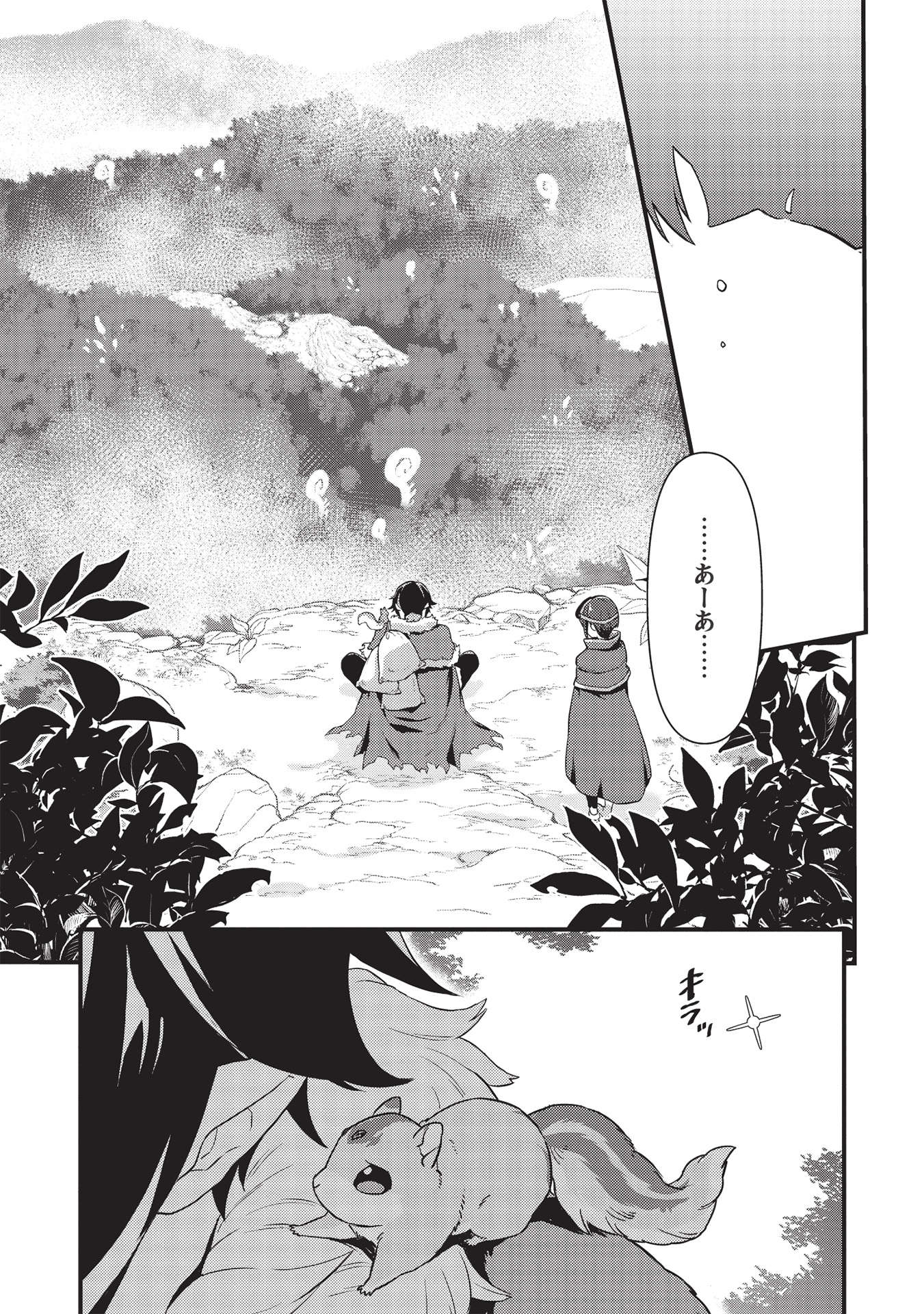 MEIKYU METRO MEZAMETARA SAIKYOU SHOKUDATTANODE SHIMA RISU WO TSURETE SHINSEKAI WO ARUKU (MANGA) - raw - Chapter 19 - https://jpdd.ccdd.to/JPDD/meikyumetromezametarasaikyoushokudattanodeshimarisuwotsureteshinsekaiwoarukumanga/198443/gcebov5vuht.jpg