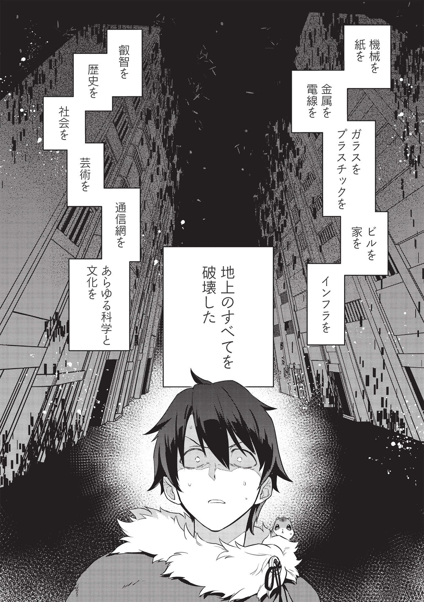 MEIKYU METRO MEZAMETARA SAIKYOU SHOKUDATTANODE SHIMA RISU WO TSURETE SHINSEKAI WO ARUKU (MANGA) - raw - Chapter 19 - https://jpdd.ccdd.to/JPDD/meikyumetromezametarasaikyoushokudattanodeshimarisuwotsureteshinsekaiwoarukumanga/198443/icvmkcw5qua.jpg