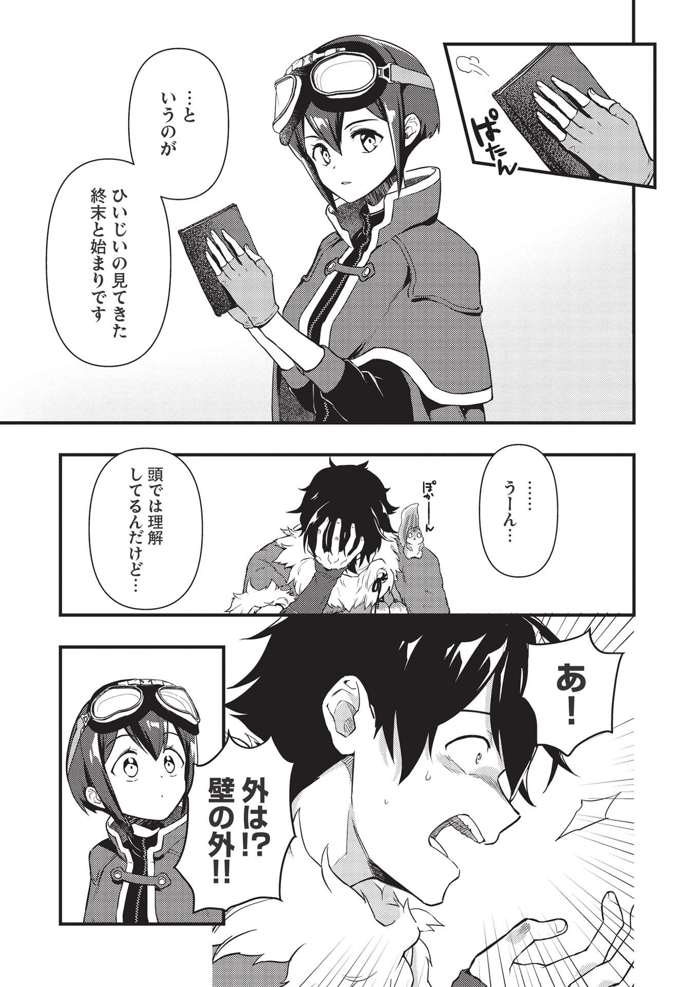 MEIKYU METRO MEZAMETARA SAIKYOU SHOKUDATTANODE SHIMA RISU WO TSURETE SHINSEKAI WO ARUKU (MANGA) - raw - Chapter 19 - https://jpdd.ccdd.to/JPDD/meikyumetromezametarasaikyoushokudattanodeshimarisuwotsureteshinsekaiwoarukumanga/198443/ksc2mhcp2fo.jpg