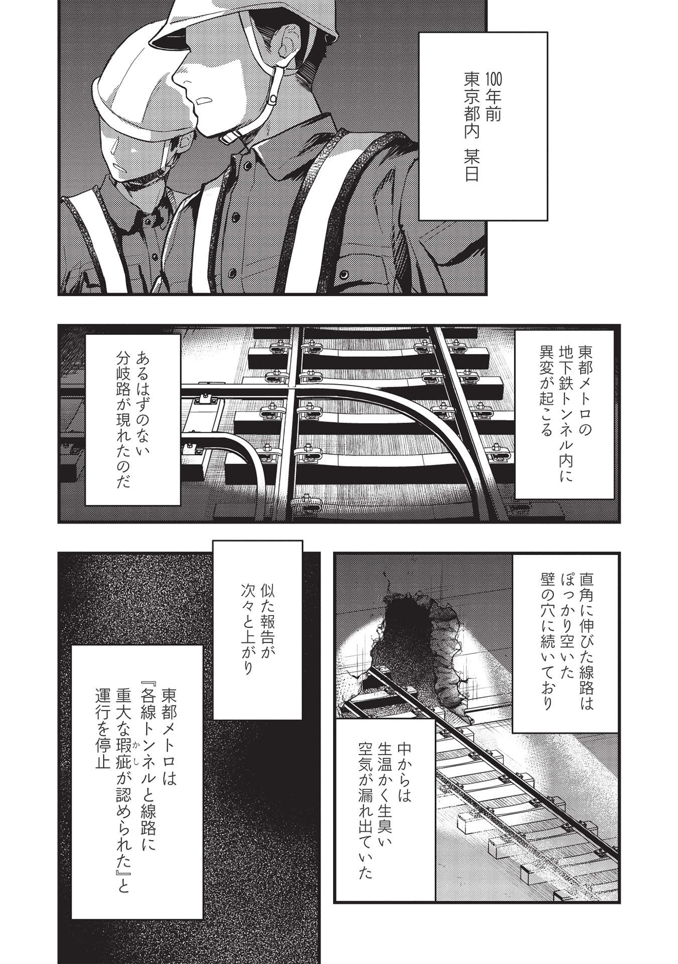 MEIKYU METRO MEZAMETARA SAIKYOU SHOKUDATTANODE SHIMA RISU WO TSURETE SHINSEKAI WO ARUKU (MANGA) - raw - Chapter 19 - https://jpdd.ccdd.to/JPDD/meikyumetromezametarasaikyoushokudattanodeshimarisuwotsureteshinsekaiwoarukumanga/198443/no3epazcjfm.jpg