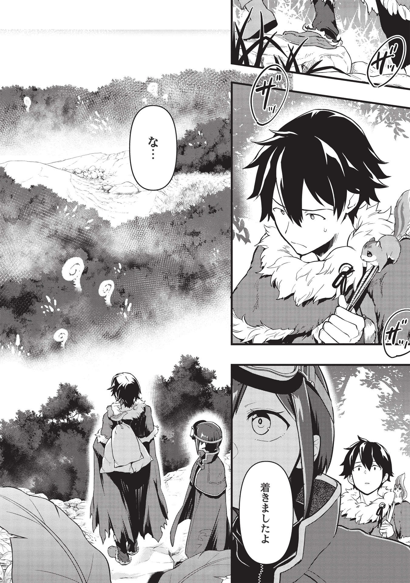 MEIKYU METRO MEZAMETARA SAIKYOU SHOKUDATTANODE SHIMA RISU WO TSURETE SHINSEKAI WO ARUKU (MANGA) - raw - Chapter 19 - https://jpdd.ccdd.to/JPDD/meikyumetromezametarasaikyoushokudattanodeshimarisuwotsureteshinsekaiwoarukumanga/198443/qza3bijdjxq.jpg