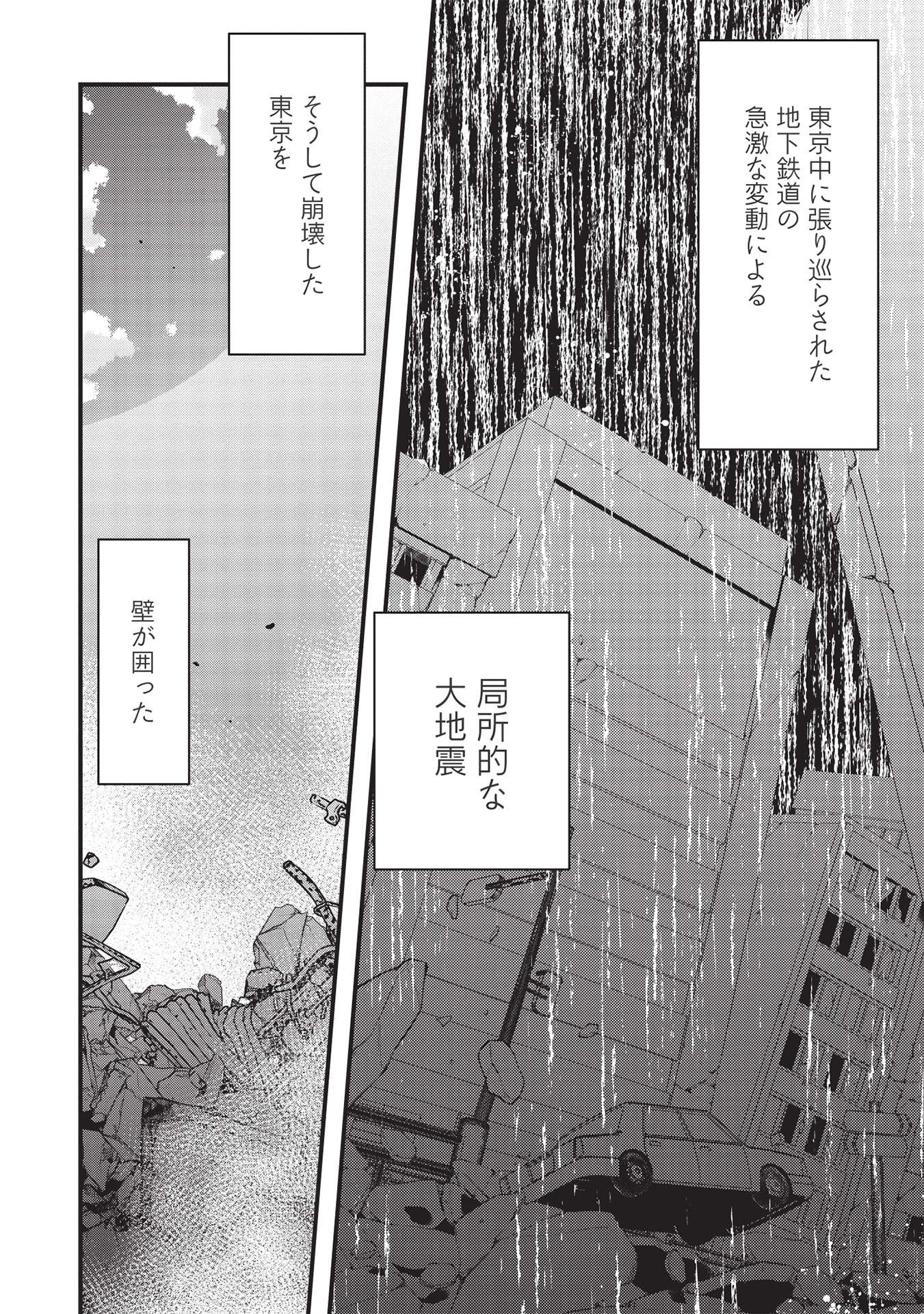 MEIKYU METRO MEZAMETARA SAIKYOU SHOKUDATTANODE SHIMA RISU WO TSURETE SHINSEKAI WO ARUKU (MANGA) - raw - Chapter 19 - https://jpdd.ccdd.to/JPDD/meikyumetromezametarasaikyoushokudattanodeshimarisuwotsureteshinsekaiwoarukumanga/198443/ugfyilq2nxo.jpg
