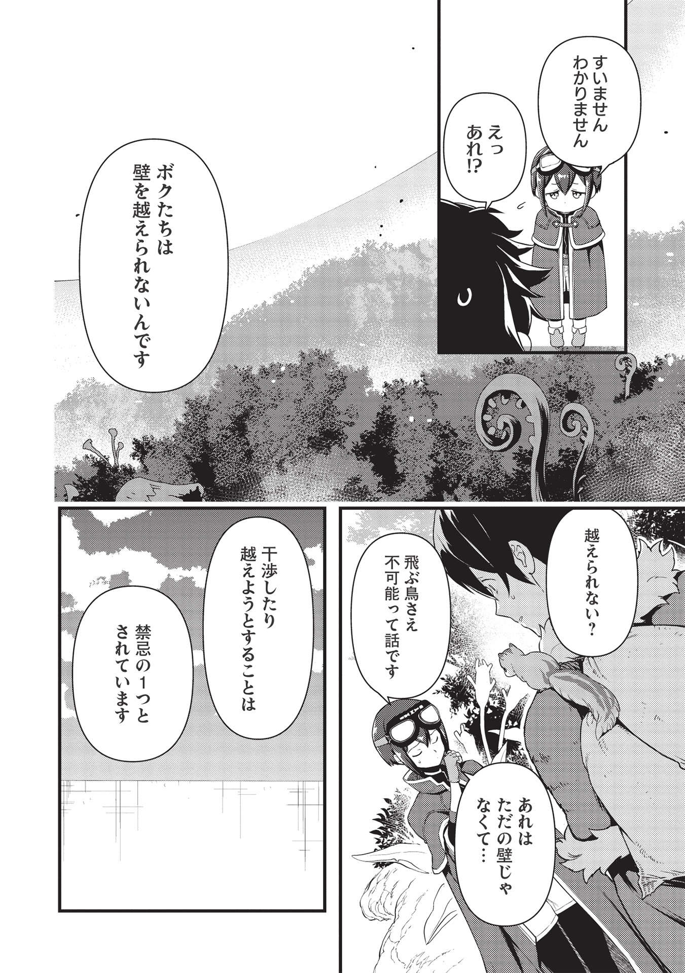MEIKYU METRO MEZAMETARA SAIKYOU SHOKUDATTANODE SHIMA RISU WO TSURETE SHINSEKAI WO ARUKU (MANGA) - raw - Chapter 19 - https://jpdd.ccdd.to/JPDD/meikyumetromezametarasaikyoushokudattanodeshimarisuwotsureteshinsekaiwoarukumanga/198443/wbumug034j3.jpg