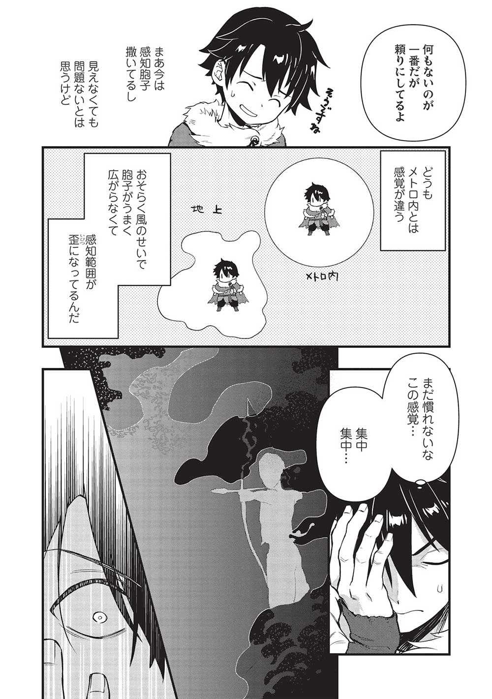 MEIKYU METRO MEZAMETARA SAIKYOU SHOKUDATTANODE SHIMA RISU WO TSURETE SHINSEKAI WO ARUKU (MANGA) - raw - Chapter 21 - https://jpdd.ccdd.to/JPDD/meikyumetromezametarasaikyoushokudattanodeshimarisuwotsureteshinsekaiwoarukumanga/203345/1ezs3uohriq.jpg