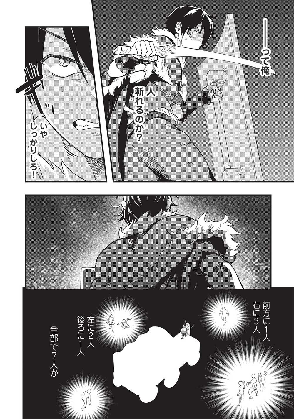 MEIKYU METRO MEZAMETARA SAIKYOU SHOKUDATTANODE SHIMA RISU WO TSURETE SHINSEKAI WO ARUKU (MANGA) - raw - Chapter 21 - https://jpdd.ccdd.to/JPDD/meikyumetromezametarasaikyoushokudattanodeshimarisuwotsureteshinsekaiwoarukumanga/203345/jcts3w2gg1m.jpg