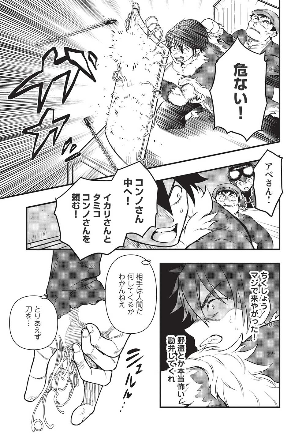 MEIKYU METRO MEZAMETARA SAIKYOU SHOKUDATTANODE SHIMA RISU WO TSURETE SHINSEKAI WO ARUKU (MANGA) - raw - Chapter 21 - https://jpdd.ccdd.to/JPDD/meikyumetromezametarasaikyoushokudattanodeshimarisuwotsureteshinsekaiwoarukumanga/203345/lqzperijpmf.jpg