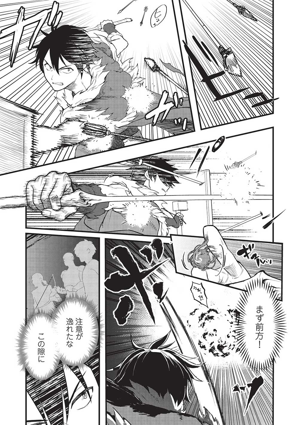 MEIKYU METRO MEZAMETARA SAIKYOU SHOKUDATTANODE SHIMA RISU WO TSURETE SHINSEKAI WO ARUKU (MANGA) - raw - Chapter 21 - https://jpdd.ccdd.to/JPDD/meikyumetromezametarasaikyoushokudattanodeshimarisuwotsureteshinsekaiwoarukumanga/203345/ppiys1jyxkv.jpg