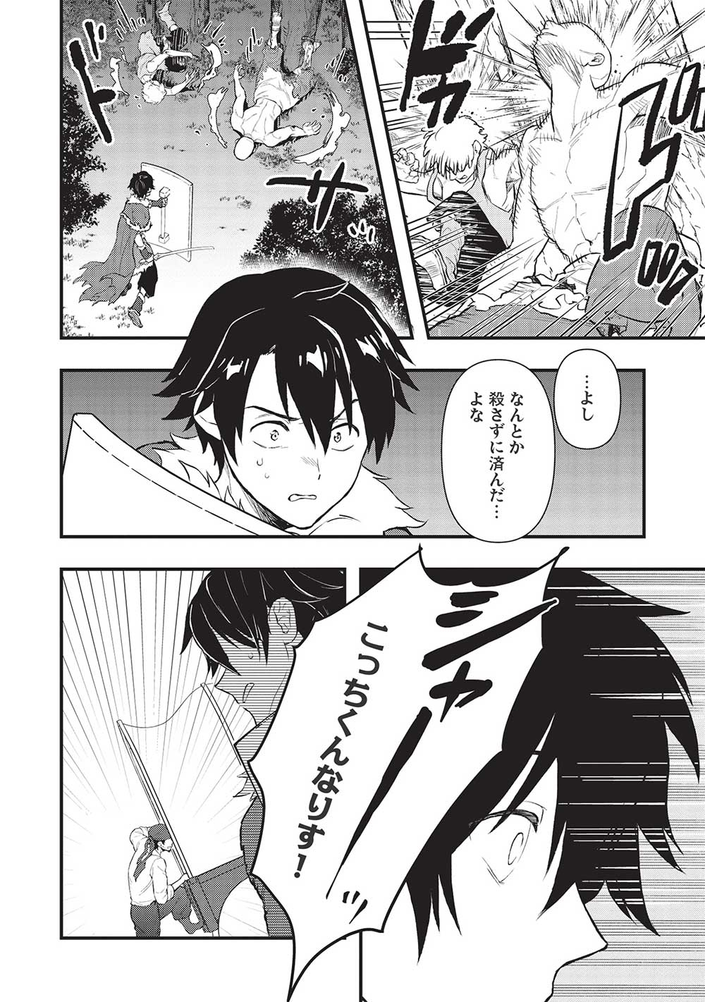 MEIKYU METRO MEZAMETARA SAIKYOU SHOKUDATTANODE SHIMA RISU WO TSURETE SHINSEKAI WO ARUKU (MANGA) - raw - Chapter 21 - https://jpdd.ccdd.to/JPDD/meikyumetromezametarasaikyoushokudattanodeshimarisuwotsureteshinsekaiwoarukumanga/203345/rabstaw1jb5.jpg