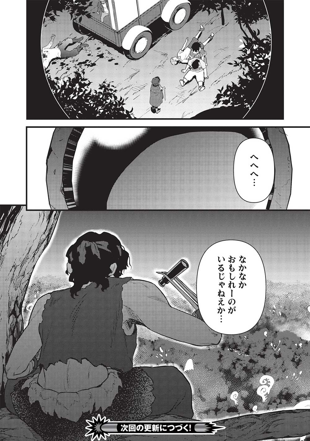 MEIKYU METRO MEZAMETARA SAIKYOU SHOKUDATTANODE SHIMA RISU WO TSURETE SHINSEKAI WO ARUKU (MANGA) - raw - Chapter 21 - https://jpdd.ccdd.to/JPDD/meikyumetromezametarasaikyoushokudattanodeshimarisuwotsureteshinsekaiwoarukumanga/203345/vziiisppkkg.jpg
