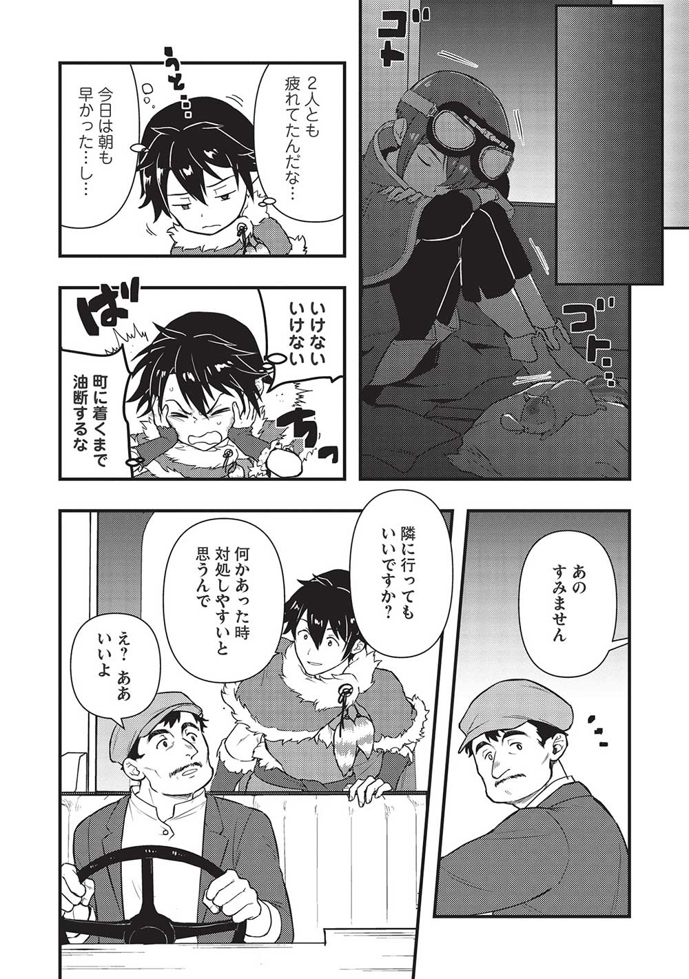 MEIKYU METRO MEZAMETARA SAIKYOU SHOKUDATTANODE SHIMA RISU WO TSURETE SHINSEKAI WO ARUKU (MANGA) - raw - Chapter 21 - https://jpdd.ccdd.to/JPDD/meikyumetromezametarasaikyoushokudattanodeshimarisuwotsureteshinsekaiwoarukumanga/203345/wuqbxzxsfzb.jpg