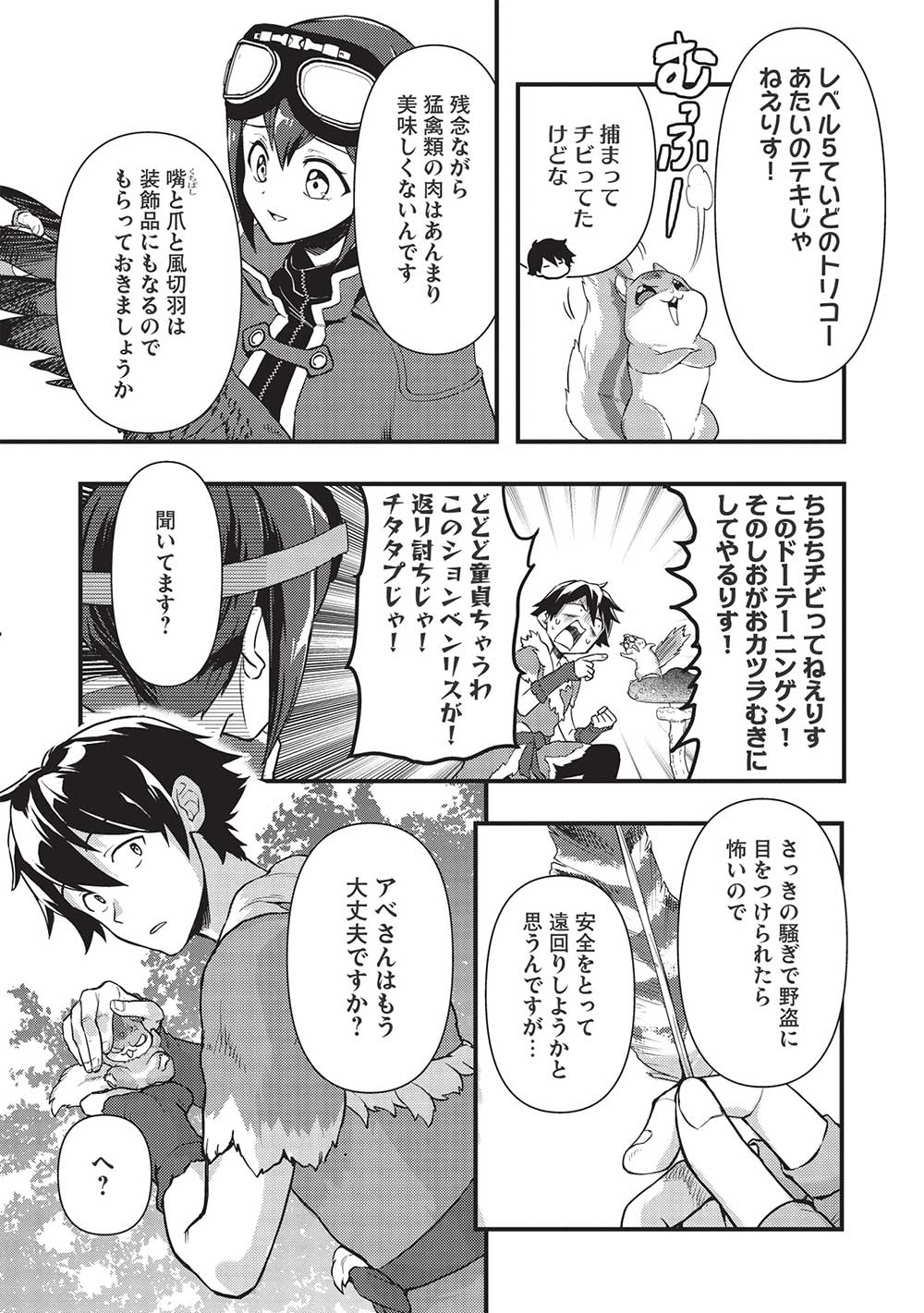 MEIKYU METRO MEZAMETARA SAIKYOU SHOKUDATTANODE SHIMA RISU WO TSURETE SHINSEKAI WO ARUKU (MANGA) - raw - Chapter 20 - https://jpdd.ccdd.to/JPDD/meikyumetromezametarasaikyoushokudattanodeshimarisuwotsureteshinsekaiwoarukumanga/203346/1jj0oxvqkxb.jpg
