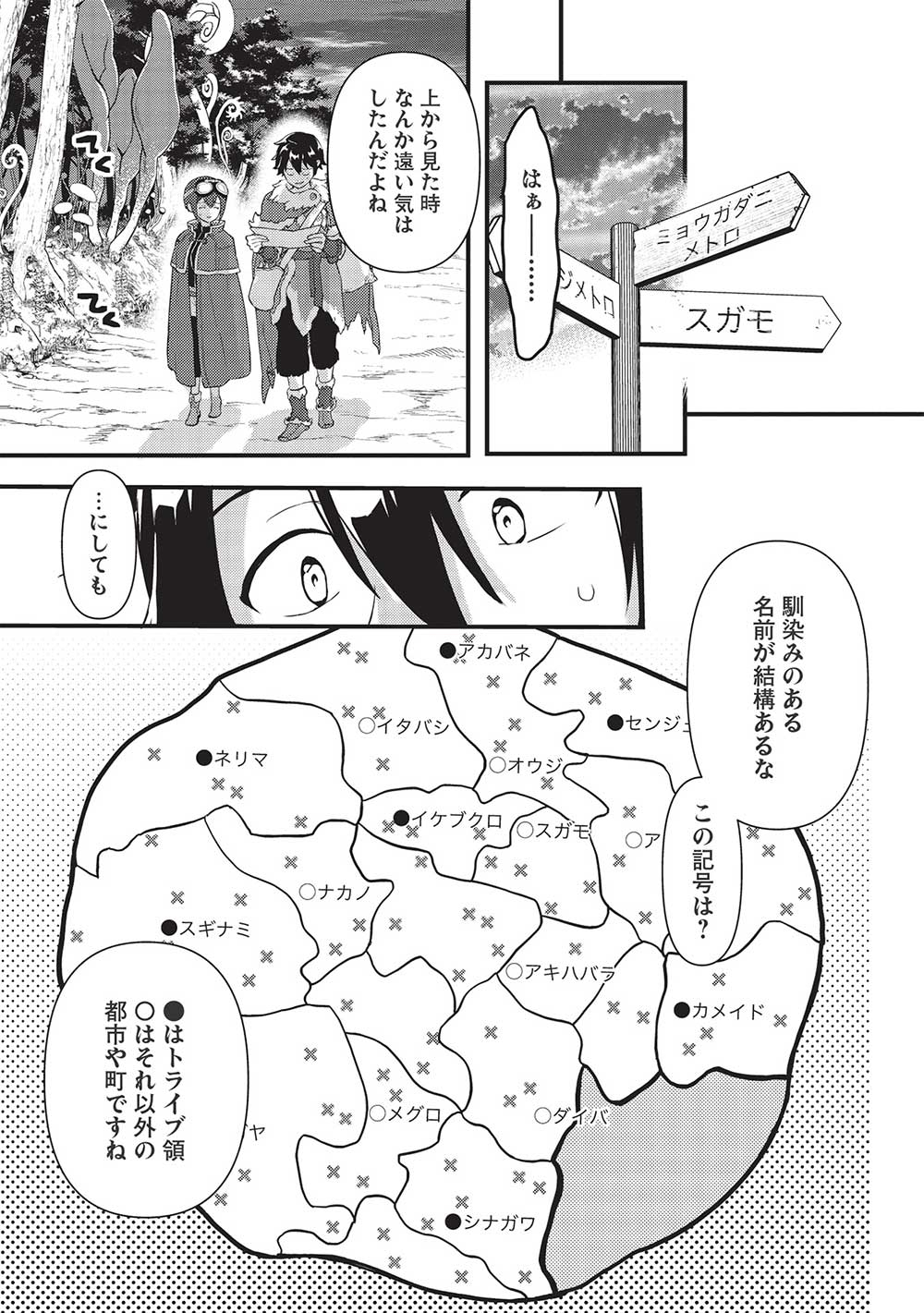 MEIKYU METRO MEZAMETARA SAIKYOU SHOKUDATTANODE SHIMA RISU WO TSURETE SHINSEKAI WO ARUKU (MANGA) - raw - Chapter 20 - https://jpdd.ccdd.to/JPDD/meikyumetromezametarasaikyoushokudattanodeshimarisuwotsureteshinsekaiwoarukumanga/203346/amuslpupidv.jpg