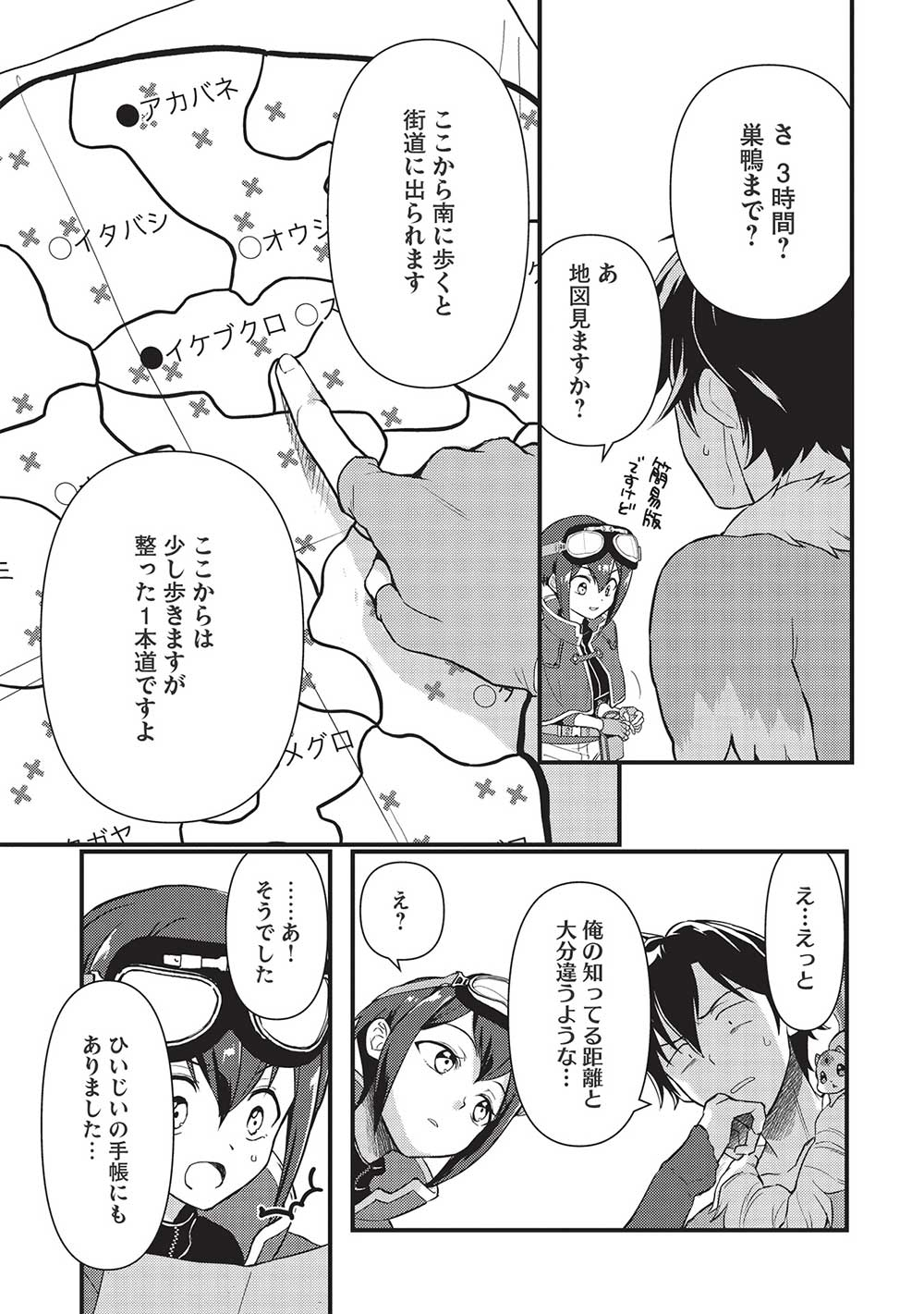 MEIKYU METRO MEZAMETARA SAIKYOU SHOKUDATTANODE SHIMA RISU WO TSURETE SHINSEKAI WO ARUKU (MANGA) - raw - Chapter 20 - https://jpdd.ccdd.to/JPDD/meikyumetromezametarasaikyoushokudattanodeshimarisuwotsureteshinsekaiwoarukumanga/203346/n35wx3ayhqj.jpg