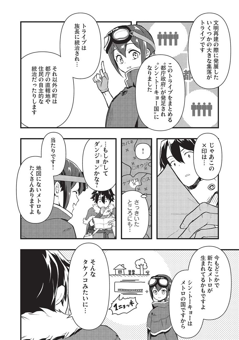 MEIKYU METRO MEZAMETARA SAIKYOU SHOKUDATTANODE SHIMA RISU WO TSURETE SHINSEKAI WO ARUKU (MANGA) - raw - Chapter 20 - https://jpdd.ccdd.to/JPDD/meikyumetromezametarasaikyoushokudattanodeshimarisuwotsureteshinsekaiwoarukumanga/203346/netfneshole.jpg
