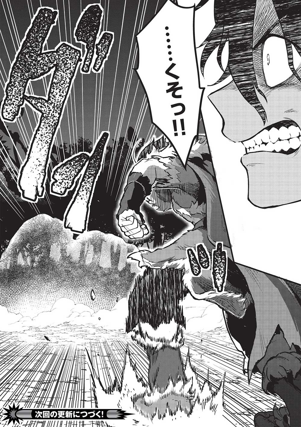 MEIKYU METRO MEZAMETARA SAIKYOU SHOKUDATTANODE SHIMA RISU WO TSURETE SHINSEKAI WO ARUKU (MANGA) - raw - Chapter 22 - https://jpdd.ccdd.to/JPDD/meikyumetromezametarasaikyoushokudattanodeshimarisuwotsureteshinsekaiwoarukumanga/206334/20svivyq0px.jpg