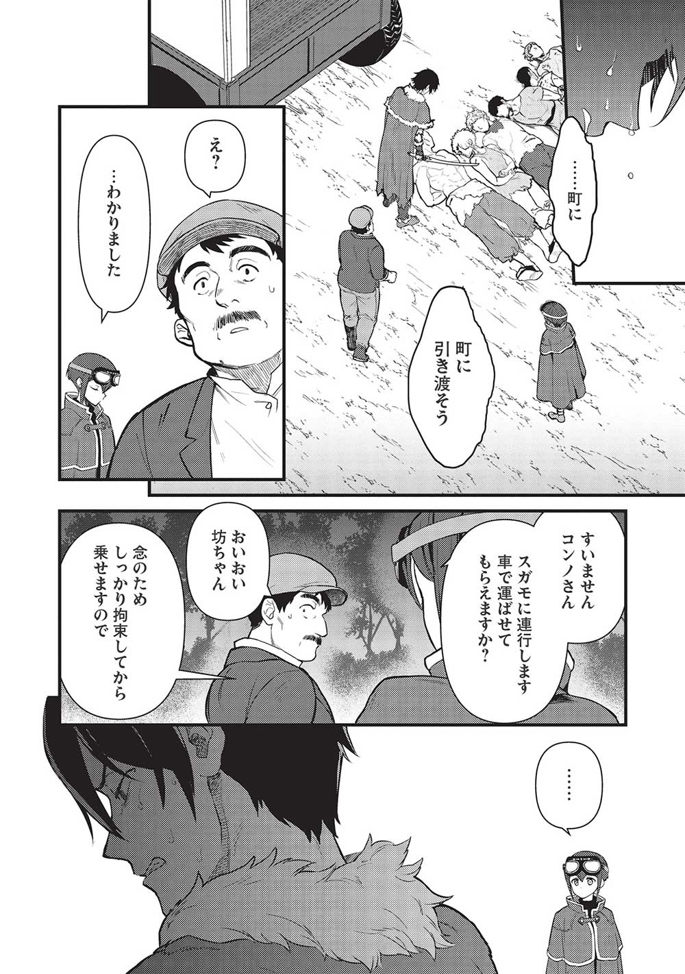MEIKYU METRO MEZAMETARA SAIKYOU SHOKUDATTANODE SHIMA RISU WO TSURETE SHINSEKAI WO ARUKU (MANGA) - raw - Chapter 22 - https://jpdd.ccdd.to/JPDD/meikyumetromezametarasaikyoushokudattanodeshimarisuwotsureteshinsekaiwoarukumanga/206334/axhz53hxbug.jpg