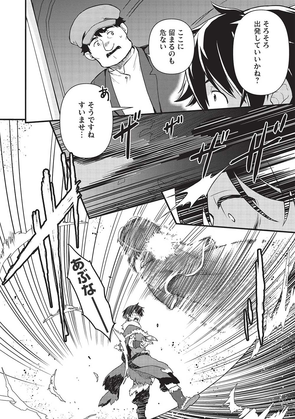 MEIKYU METRO MEZAMETARA SAIKYOU SHOKUDATTANODE SHIMA RISU WO TSURETE SHINSEKAI WO ARUKU (MANGA) - raw - Chapter 22 - https://jpdd.ccdd.to/JPDD/meikyumetromezametarasaikyoushokudattanodeshimarisuwotsureteshinsekaiwoarukumanga/206334/diq4oxja10m.jpg