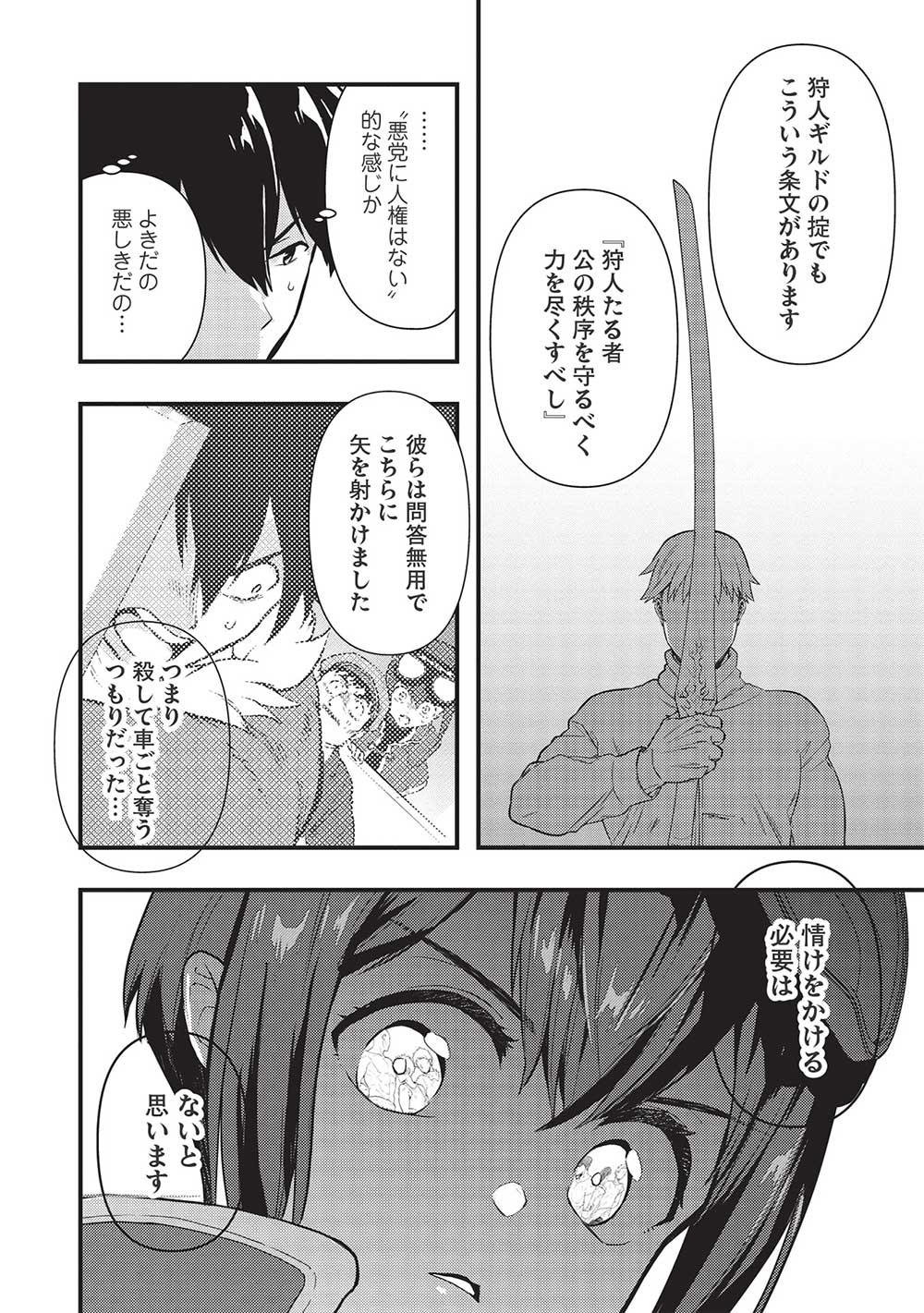 MEIKYU METRO MEZAMETARA SAIKYOU SHOKUDATTANODE SHIMA RISU WO TSURETE SHINSEKAI WO ARUKU (MANGA) - raw - Chapter 22 - https://jpdd.ccdd.to/JPDD/meikyumetromezametarasaikyoushokudattanodeshimarisuwotsureteshinsekaiwoarukumanga/206334/dvgxfm2vty3.jpg