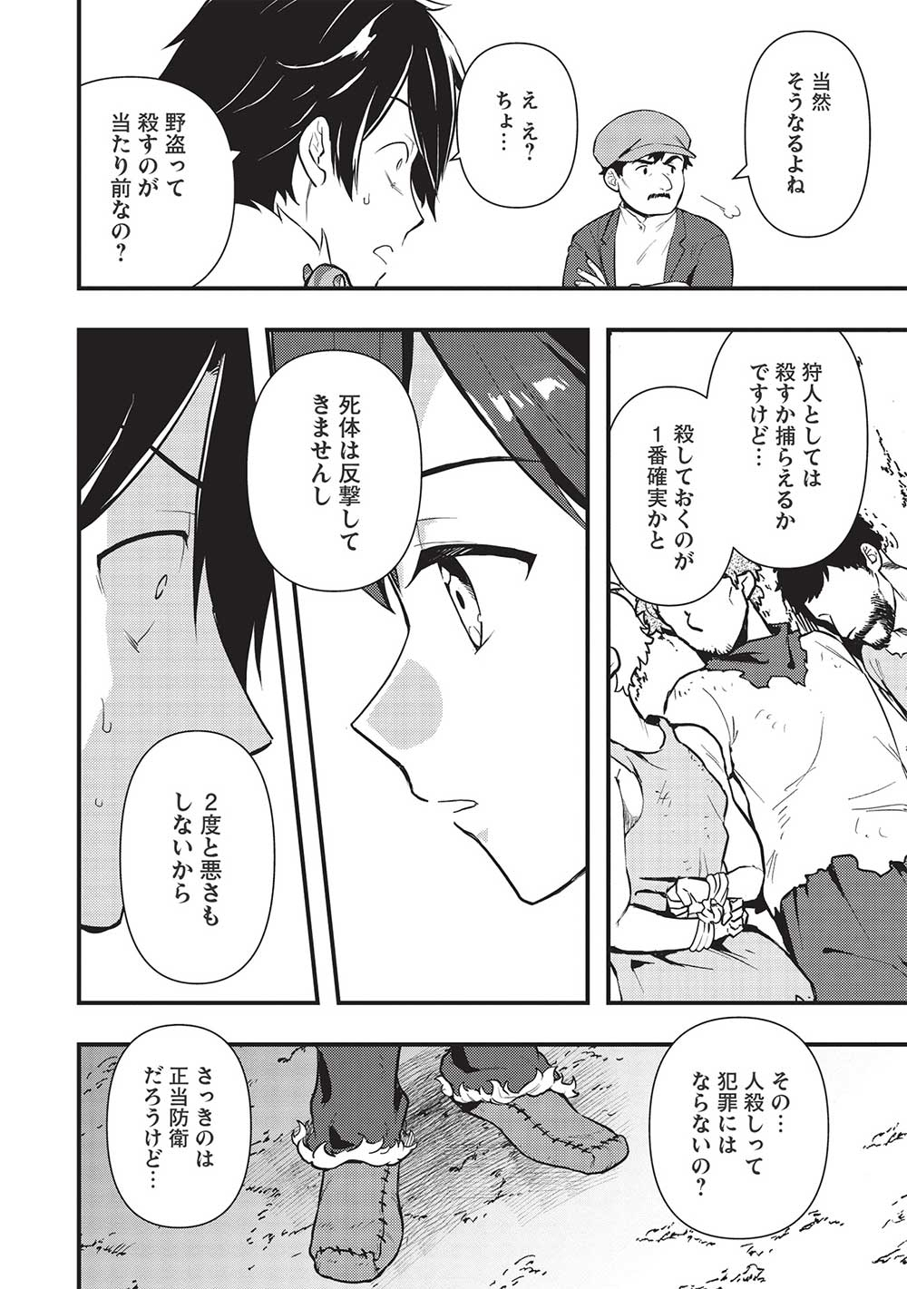 MEIKYU METRO MEZAMETARA SAIKYOU SHOKUDATTANODE SHIMA RISU WO TSURETE SHINSEKAI WO ARUKU (MANGA) - raw - Chapter 22 - https://jpdd.ccdd.to/JPDD/meikyumetromezametarasaikyoushokudattanodeshimarisuwotsureteshinsekaiwoarukumanga/206334/hdkdsye4wo3.jpg