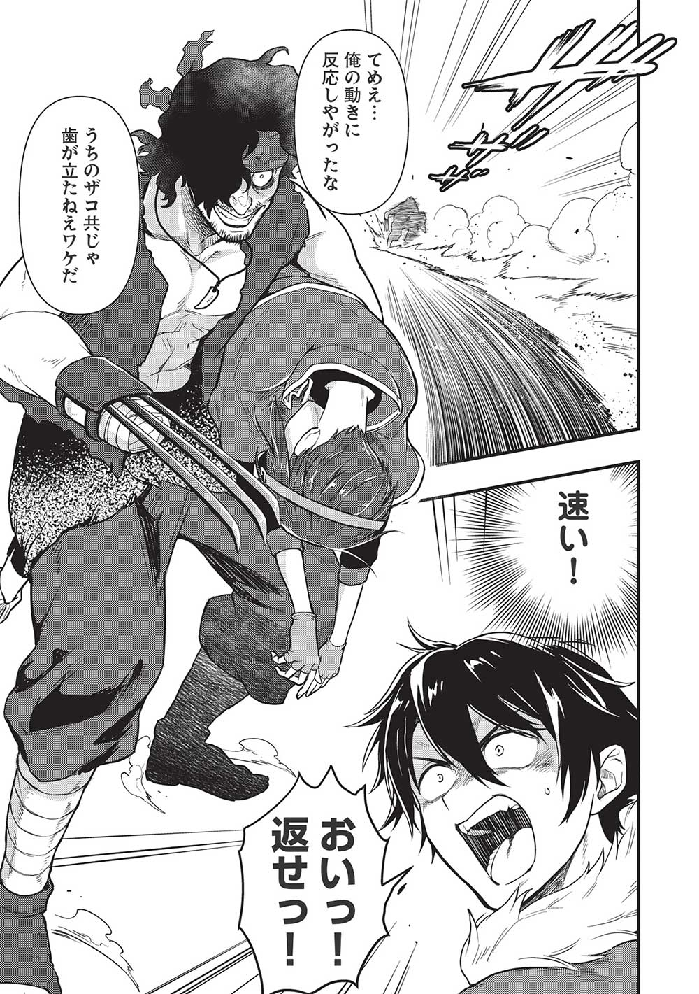 MEIKYU METRO MEZAMETARA SAIKYOU SHOKUDATTANODE SHIMA RISU WO TSURETE SHINSEKAI WO ARUKU (MANGA) - raw - Chapter 22 - https://jpdd.ccdd.to/JPDD/meikyumetromezametarasaikyoushokudattanodeshimarisuwotsureteshinsekaiwoarukumanga/206334/jvcf0i324ds.jpg