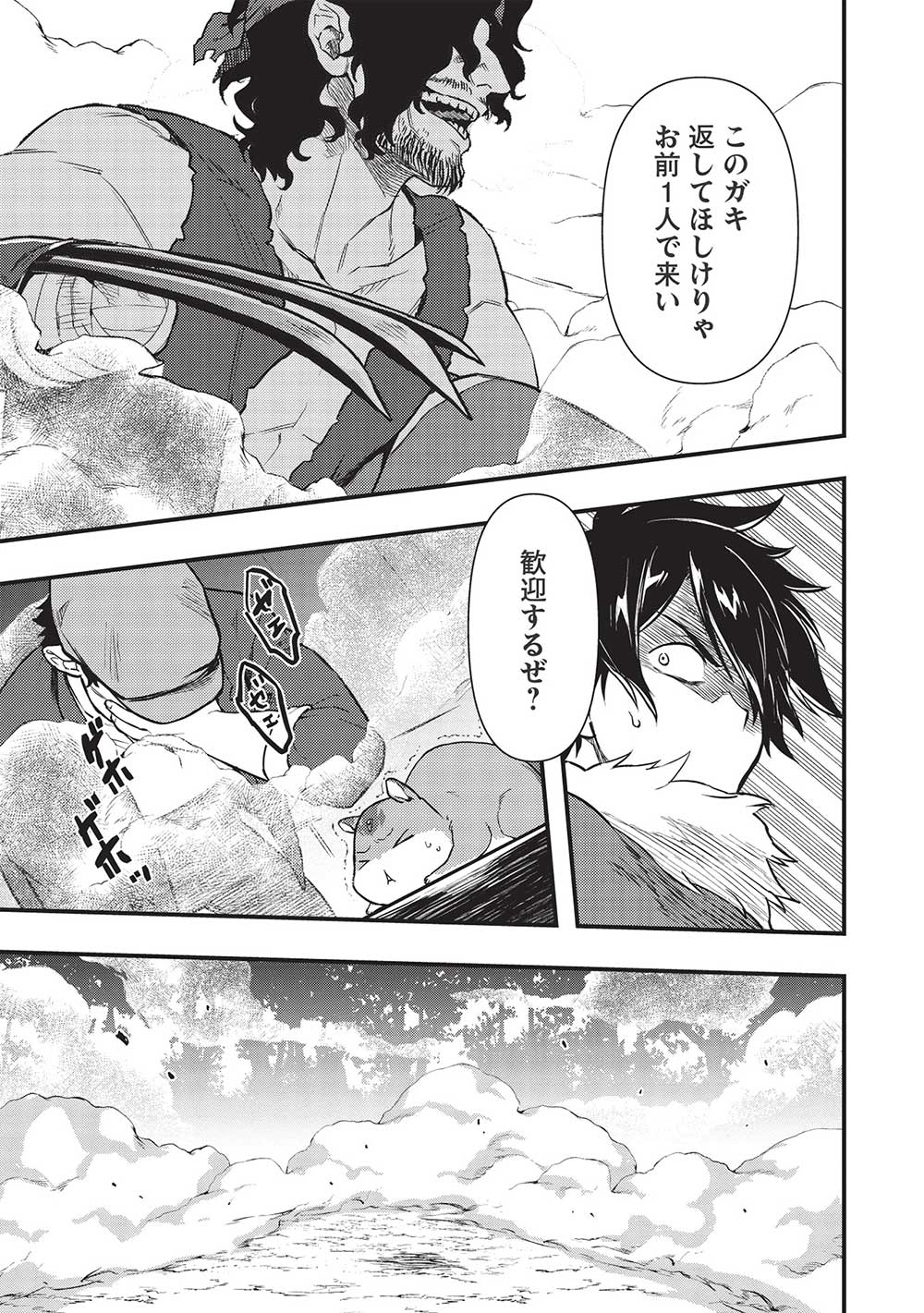 MEIKYU METRO MEZAMETARA SAIKYOU SHOKUDATTANODE SHIMA RISU WO TSURETE SHINSEKAI WO ARUKU (MANGA) - raw - Chapter 22 - https://jpdd.ccdd.to/JPDD/meikyumetromezametarasaikyoushokudattanodeshimarisuwotsureteshinsekaiwoarukumanga/206334/kiim3gty5xq.jpg