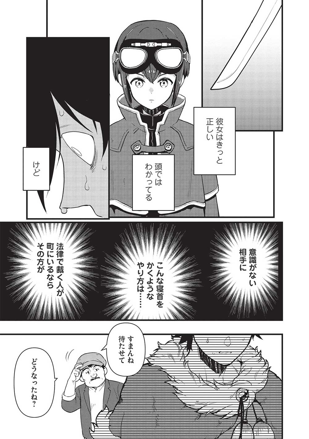MEIKYU METRO MEZAMETARA SAIKYOU SHOKUDATTANODE SHIMA RISU WO TSURETE SHINSEKAI WO ARUKU (MANGA) - raw - Chapter 22 - https://jpdd.ccdd.to/JPDD/meikyumetromezametarasaikyoushokudattanodeshimarisuwotsureteshinsekaiwoarukumanga/206334/kmhzigml3xd.jpg