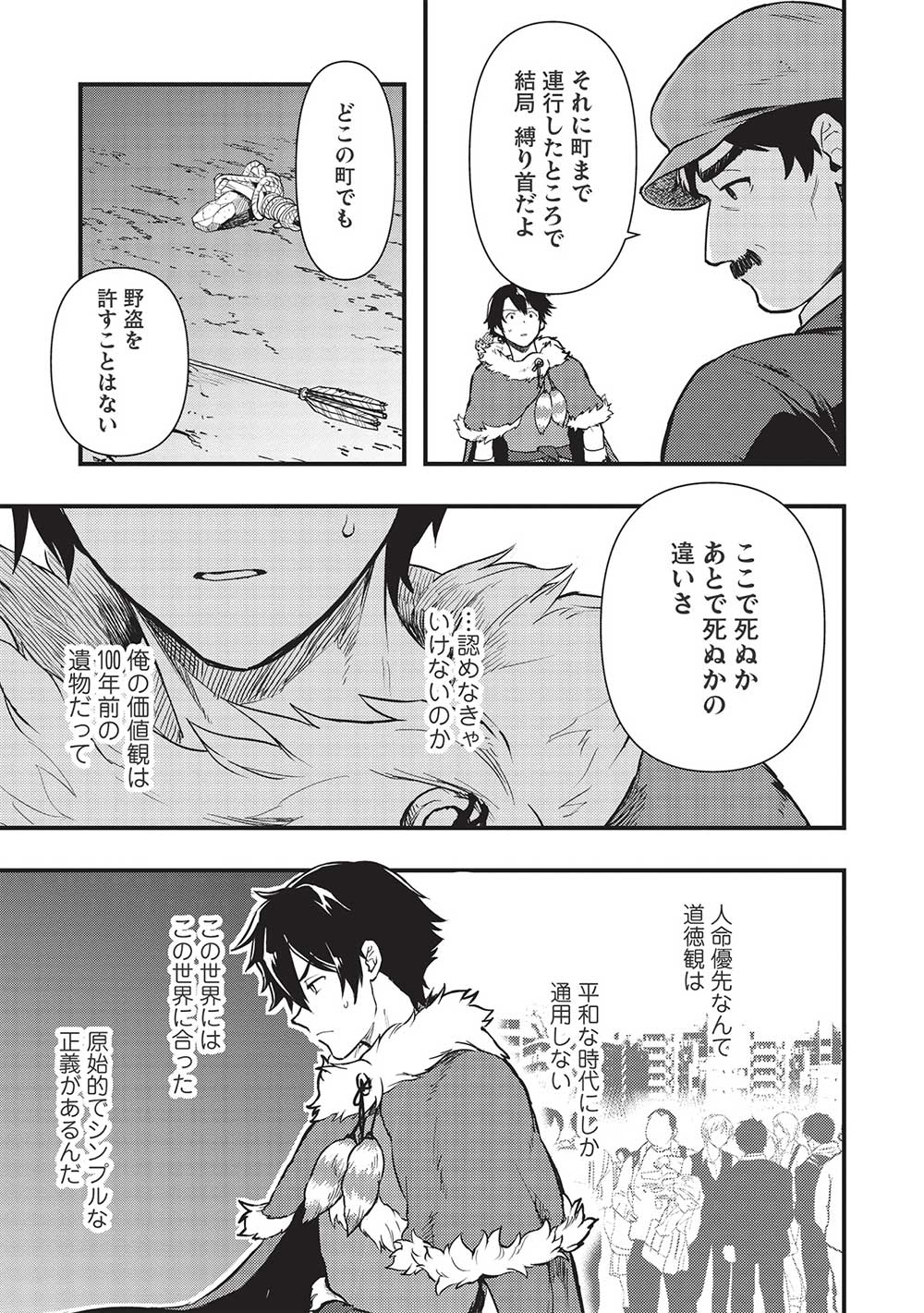 MEIKYU METRO MEZAMETARA SAIKYOU SHOKUDATTANODE SHIMA RISU WO TSURETE SHINSEKAI WO ARUKU (MANGA) - raw - Chapter 22 - https://jpdd.ccdd.to/JPDD/meikyumetromezametarasaikyoushokudattanodeshimarisuwotsureteshinsekaiwoarukumanga/206334/kn4huiiah1p.jpg