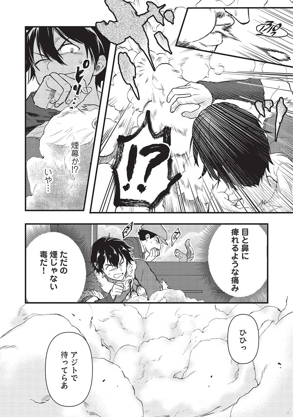MEIKYU METRO MEZAMETARA SAIKYOU SHOKUDATTANODE SHIMA RISU WO TSURETE SHINSEKAI WO ARUKU (MANGA) - raw - Chapter 22 - https://jpdd.ccdd.to/JPDD/meikyumetromezametarasaikyoushokudattanodeshimarisuwotsureteshinsekaiwoarukumanga/206334/mnijvuofad0.jpg
