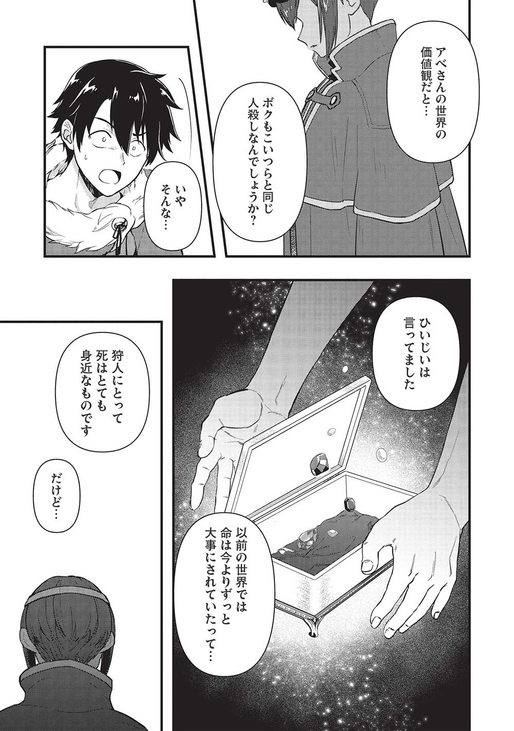MEIKYU METRO MEZAMETARA SAIKYOU SHOKUDATTANODE SHIMA RISU WO TSURETE SHINSEKAI WO ARUKU (MANGA) - raw - Chapter 22 - https://jpdd.ccdd.to/JPDD/meikyumetromezametarasaikyoushokudattanodeshimarisuwotsureteshinsekaiwoarukumanga/206334/twa5ad2i4tw.jpg