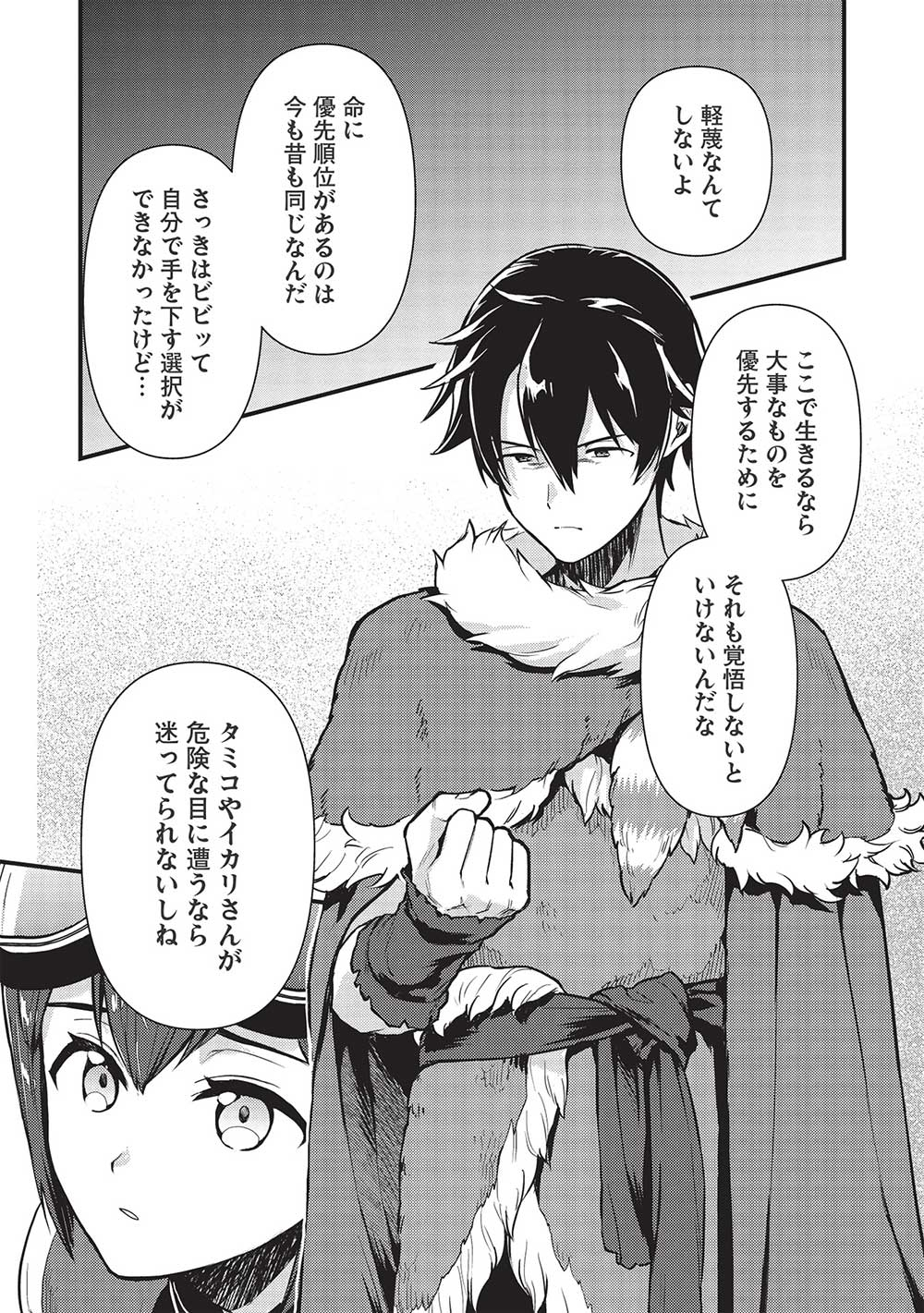 MEIKYU METRO MEZAMETARA SAIKYOU SHOKUDATTANODE SHIMA RISU WO TSURETE SHINSEKAI WO ARUKU (MANGA) - raw - Chapter 22 - https://jpdd.ccdd.to/JPDD/meikyumetromezametarasaikyoushokudattanodeshimarisuwotsureteshinsekaiwoarukumanga/206334/u1u5lpfoxm0.jpg