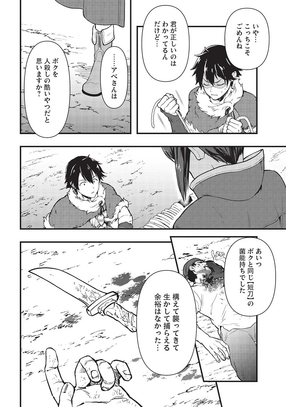 MEIKYU METRO MEZAMETARA SAIKYOU SHOKUDATTANODE SHIMA RISU WO TSURETE SHINSEKAI WO ARUKU (MANGA) - raw - Chapter 22 - https://jpdd.ccdd.to/JPDD/meikyumetromezametarasaikyoushokudattanodeshimarisuwotsureteshinsekaiwoarukumanga/206334/xyhxiko2pfv.jpg