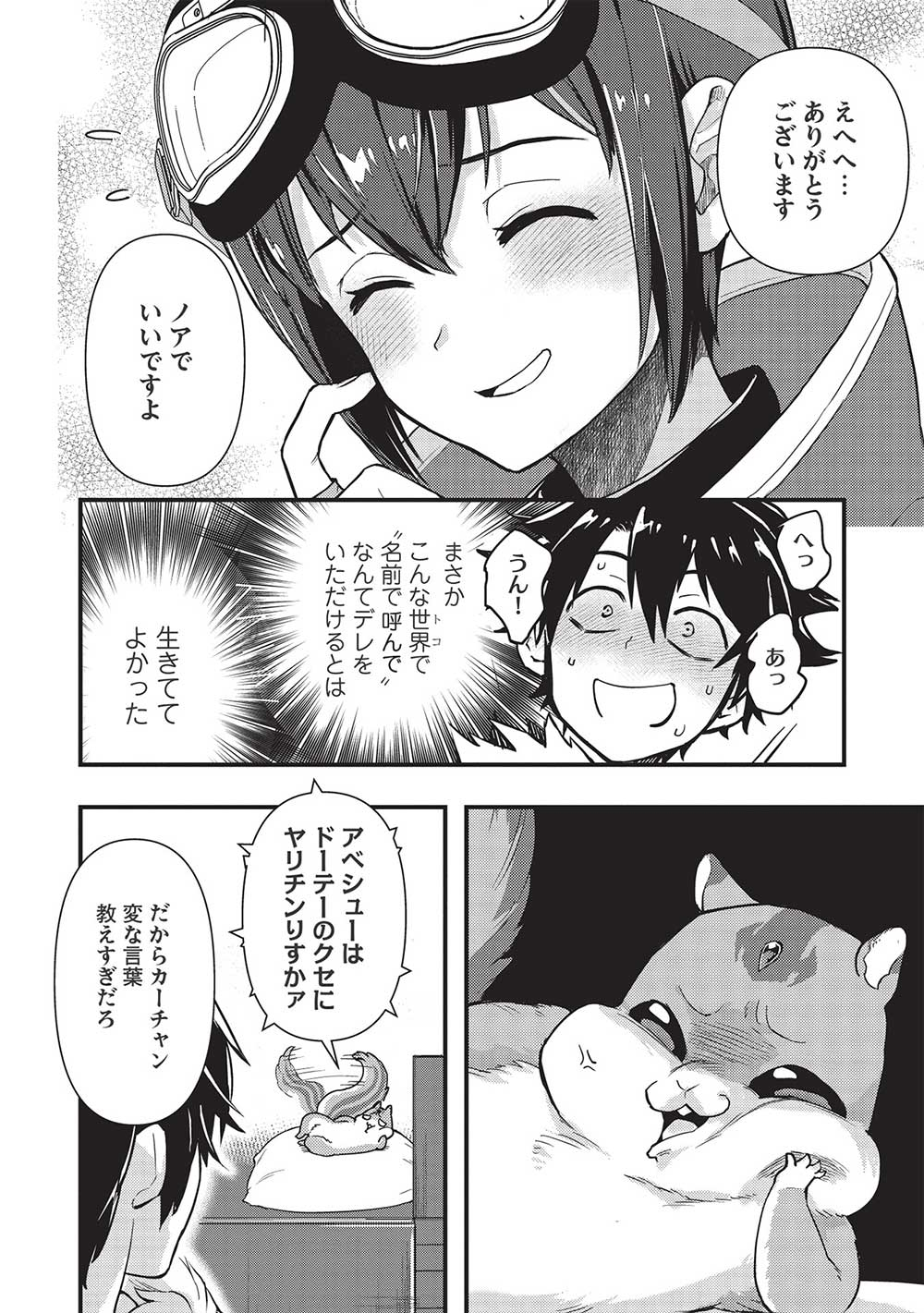 MEIKYU METRO MEZAMETARA SAIKYOU SHOKUDATTANODE SHIMA RISU WO TSURETE SHINSEKAI WO ARUKU (MANGA) - raw - Chapter 22 - https://jpdd.ccdd.to/JPDD/meikyumetromezametarasaikyoushokudattanodeshimarisuwotsureteshinsekaiwoarukumanga/206334/y41oj2gwgx0.jpg
