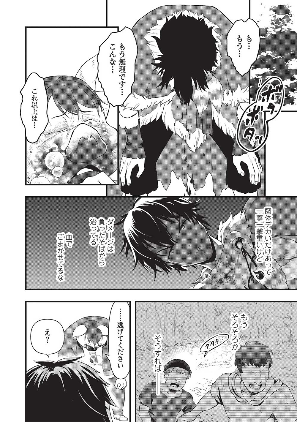 MEIKYU METRO MEZAMETARA SAIKYOU SHOKUDATTANODE SHIMA RISU WO TSURETE SHINSEKAI WO ARUKU (MANGA) - raw - Chapter 23 - https://jpdd.ccdd.to/JPDD/meikyumetromezametarasaikyoushokudattanodeshimarisuwotsureteshinsekaiwoarukumanga/212295/0fd3ofwaigq.jpg
