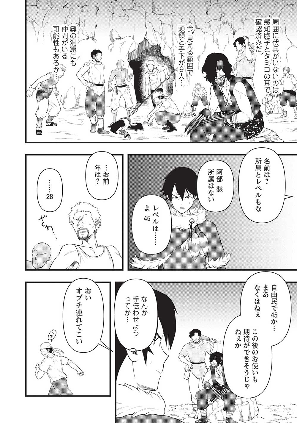 MEIKYU METRO MEZAMETARA SAIKYOU SHOKUDATTANODE SHIMA RISU WO TSURETE SHINSEKAI WO ARUKU (MANGA) - raw - Chapter 23 - https://jpdd.ccdd.to/JPDD/meikyumetromezametarasaikyoushokudattanodeshimarisuwotsureteshinsekaiwoarukumanga/212295/0rcjvpbfgm4.jpg