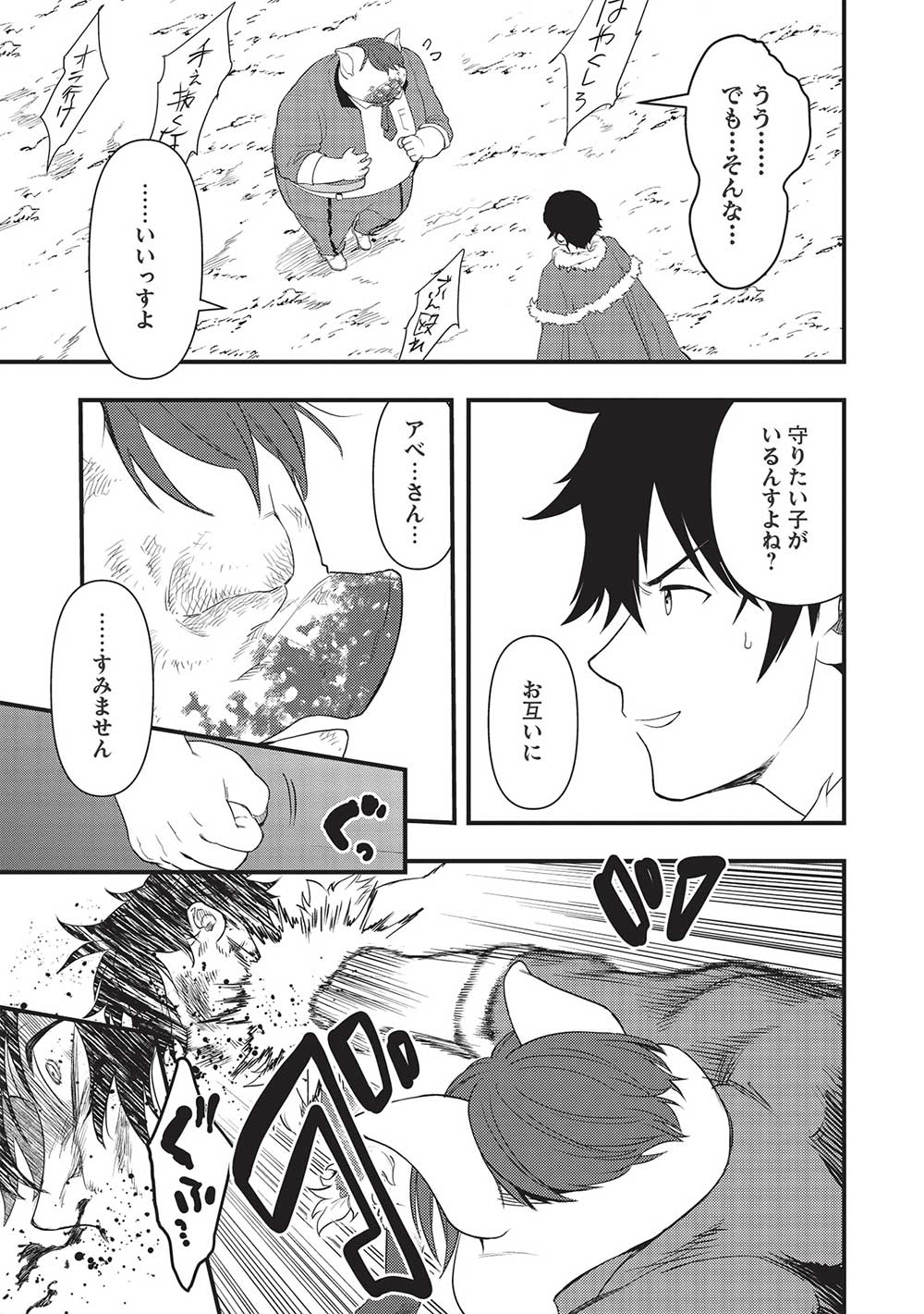 MEIKYU METRO MEZAMETARA SAIKYOU SHOKUDATTANODE SHIMA RISU WO TSURETE SHINSEKAI WO ARUKU (MANGA) - raw - Chapter 23 - https://jpdd.ccdd.to/JPDD/meikyumetromezametarasaikyoushokudattanodeshimarisuwotsureteshinsekaiwoarukumanga/212295/50krjepblod.jpg